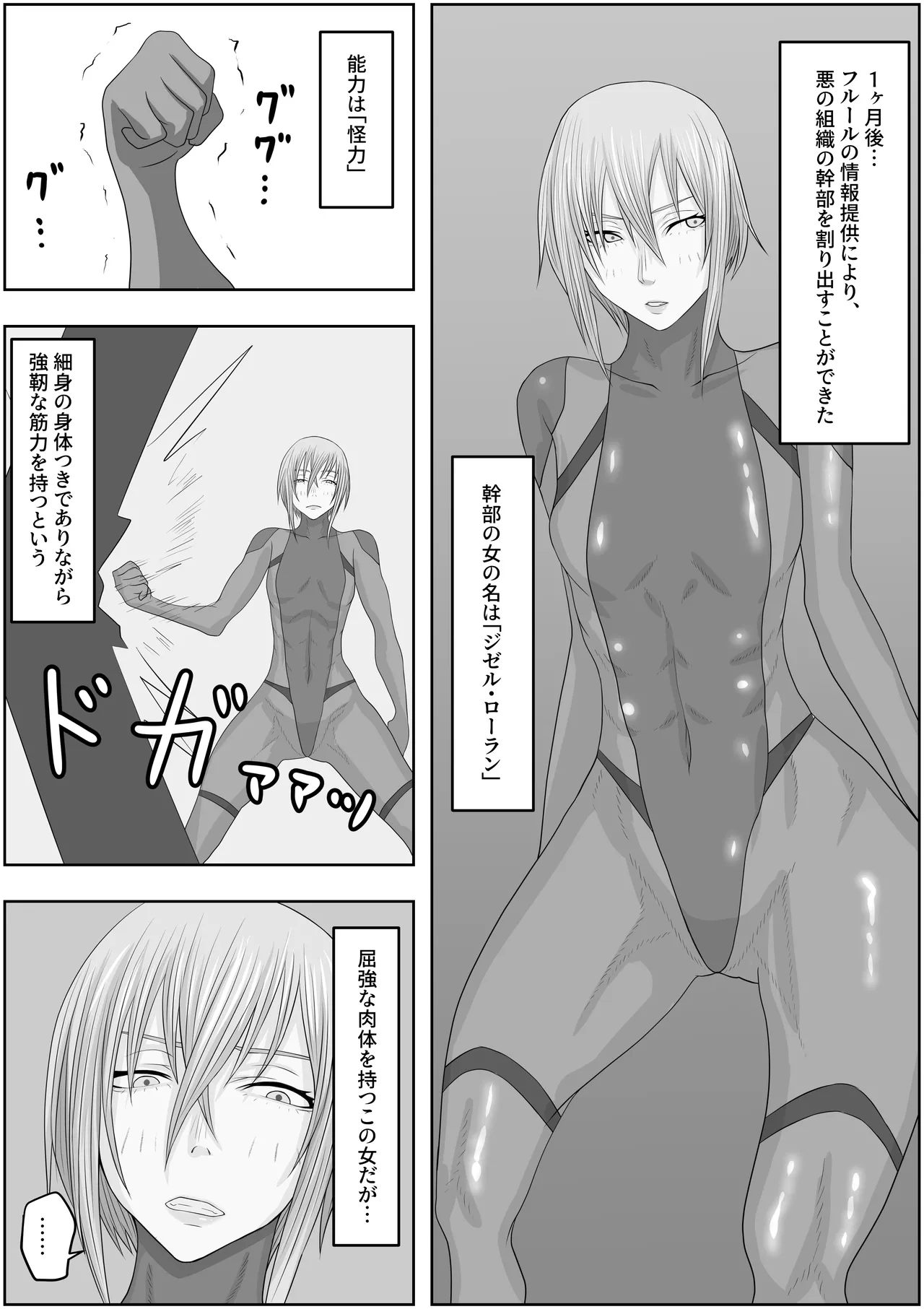 Page 8 of Hentai Seiheki Skill o Fuyosaremakutte, Dohentai ni Kaeraremashita