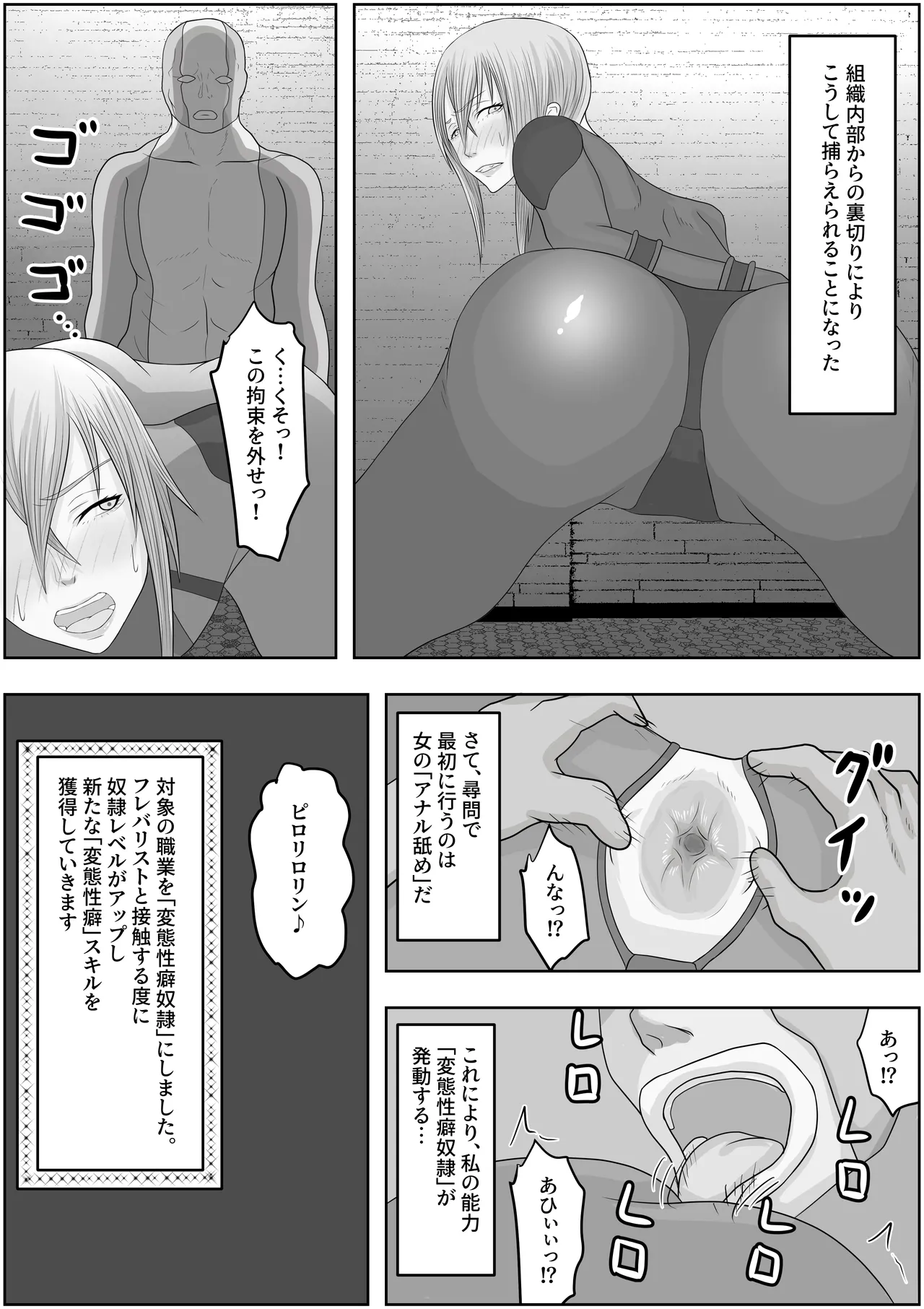 Page 9 of Hentai Seiheki Skill o Fuyosaremakutte, Dohentai ni Kaeraremashita
