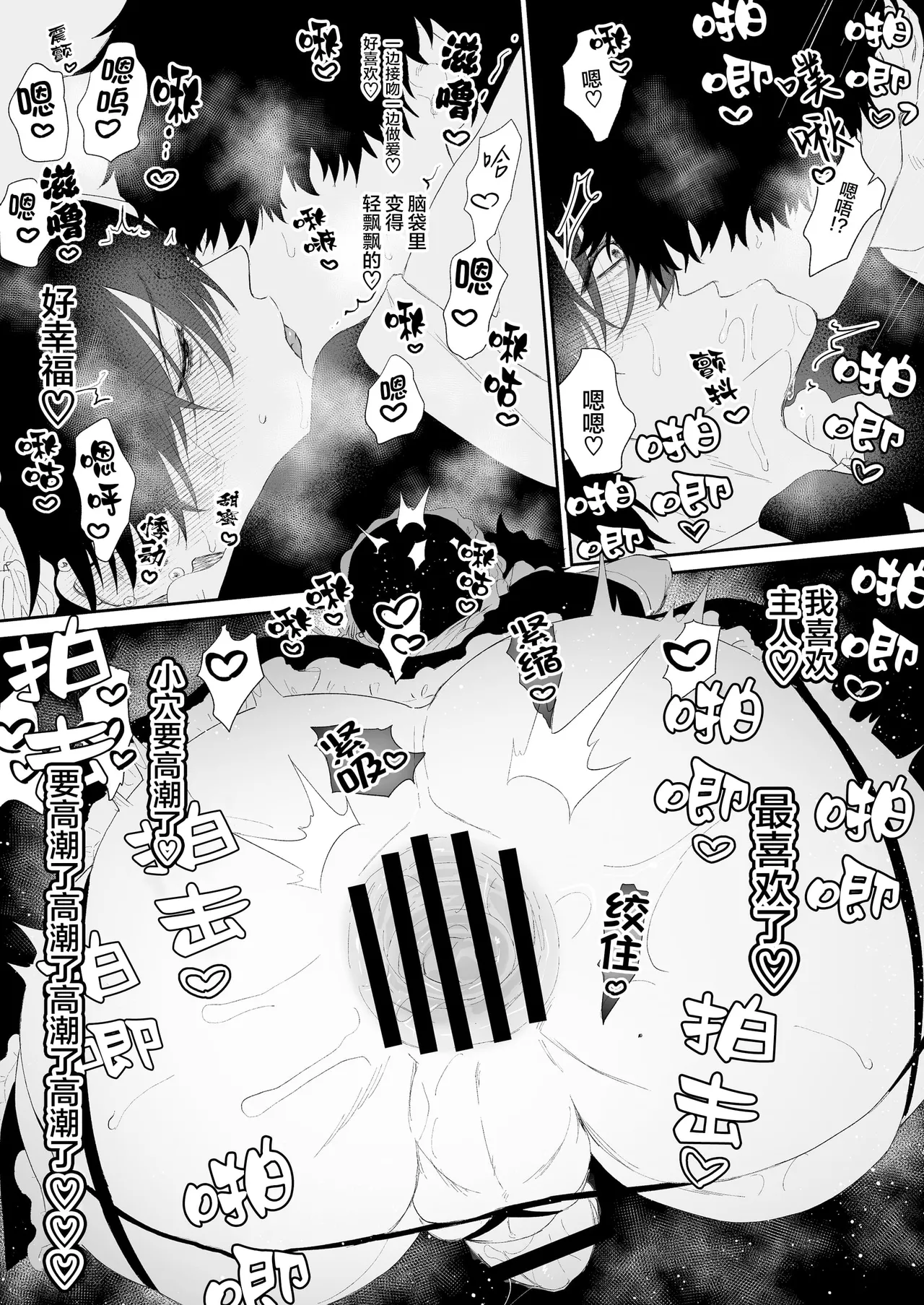 メイドの冥くん【看海汉化组】 - Page 19