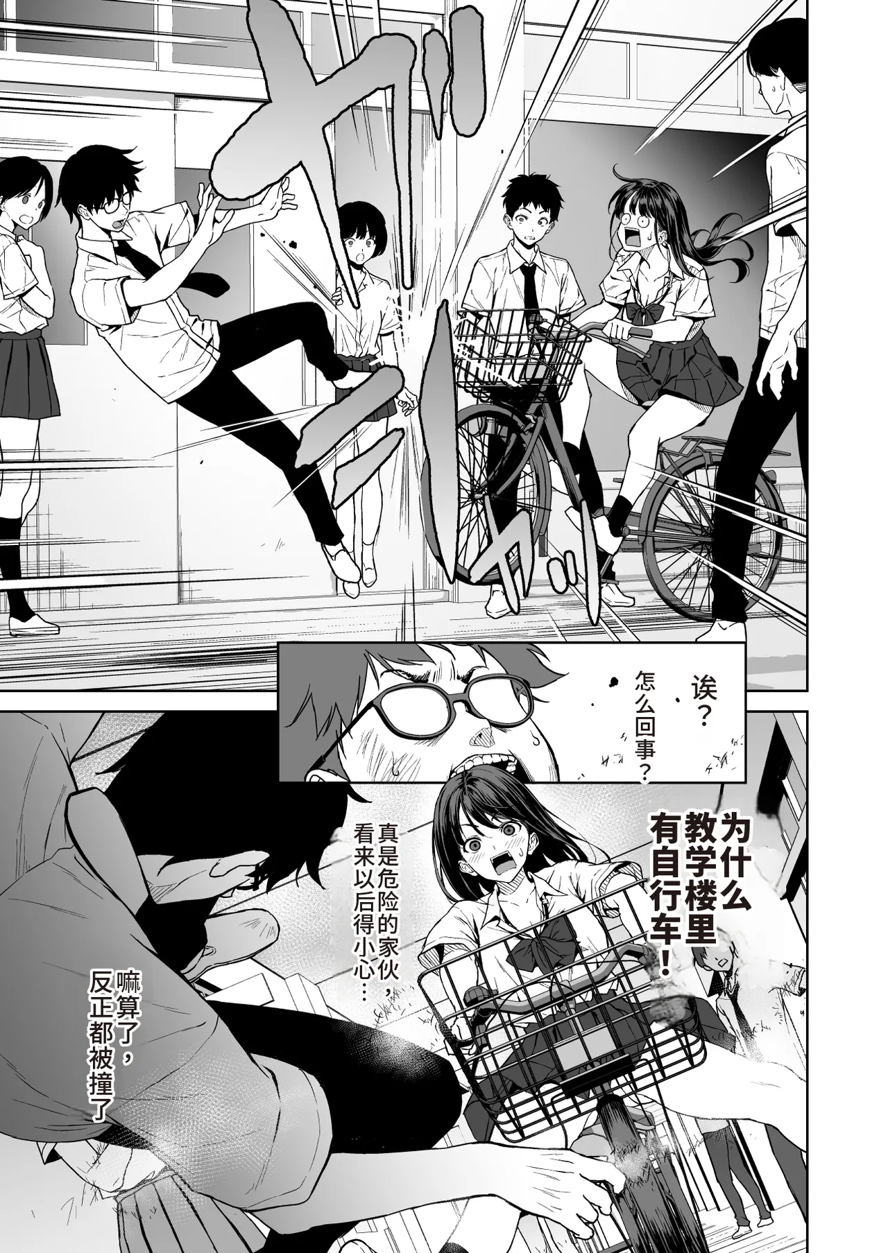 Page 2 of Haradatsu Gal to Hokenshitsu de Namahame Shita Ano Hi no Houkago | 那天和闹别扭的辣妹在保健室真枪实弹的放学后时光