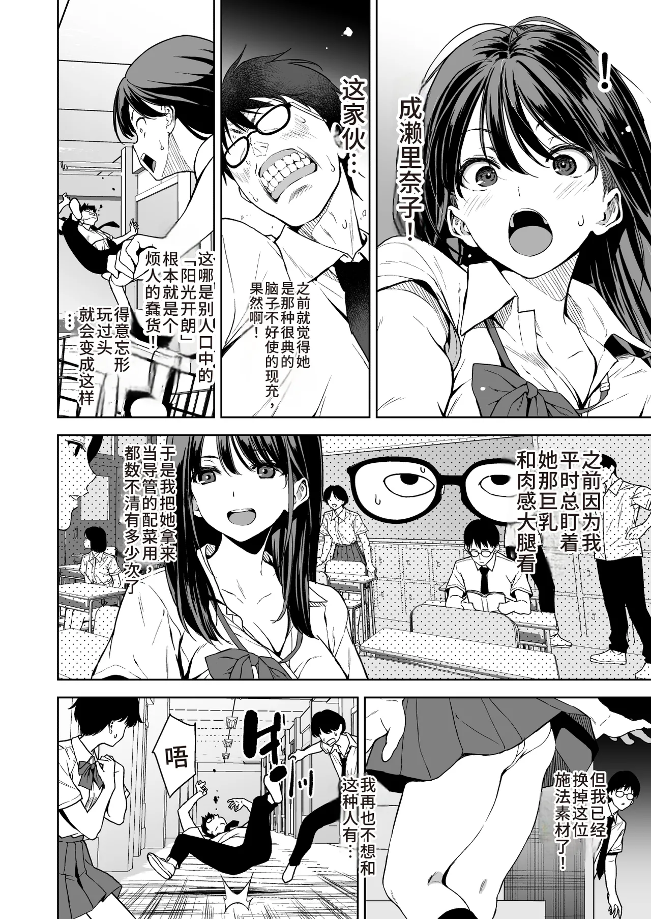 Page 3 of Haradatsu Gal to Hokenshitsu de Namahame Shita Ano Hi no Houkago | 那天和闹别扭的辣妹在保健室真枪实弹的放学后时光