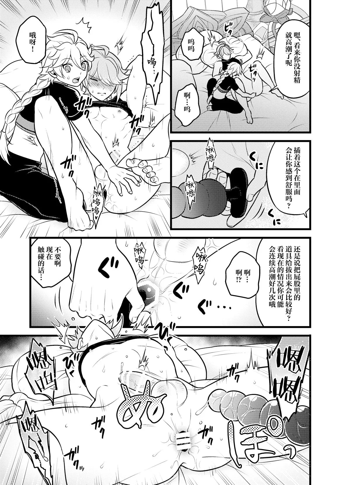 MADMAN'S STUDY - Page 22