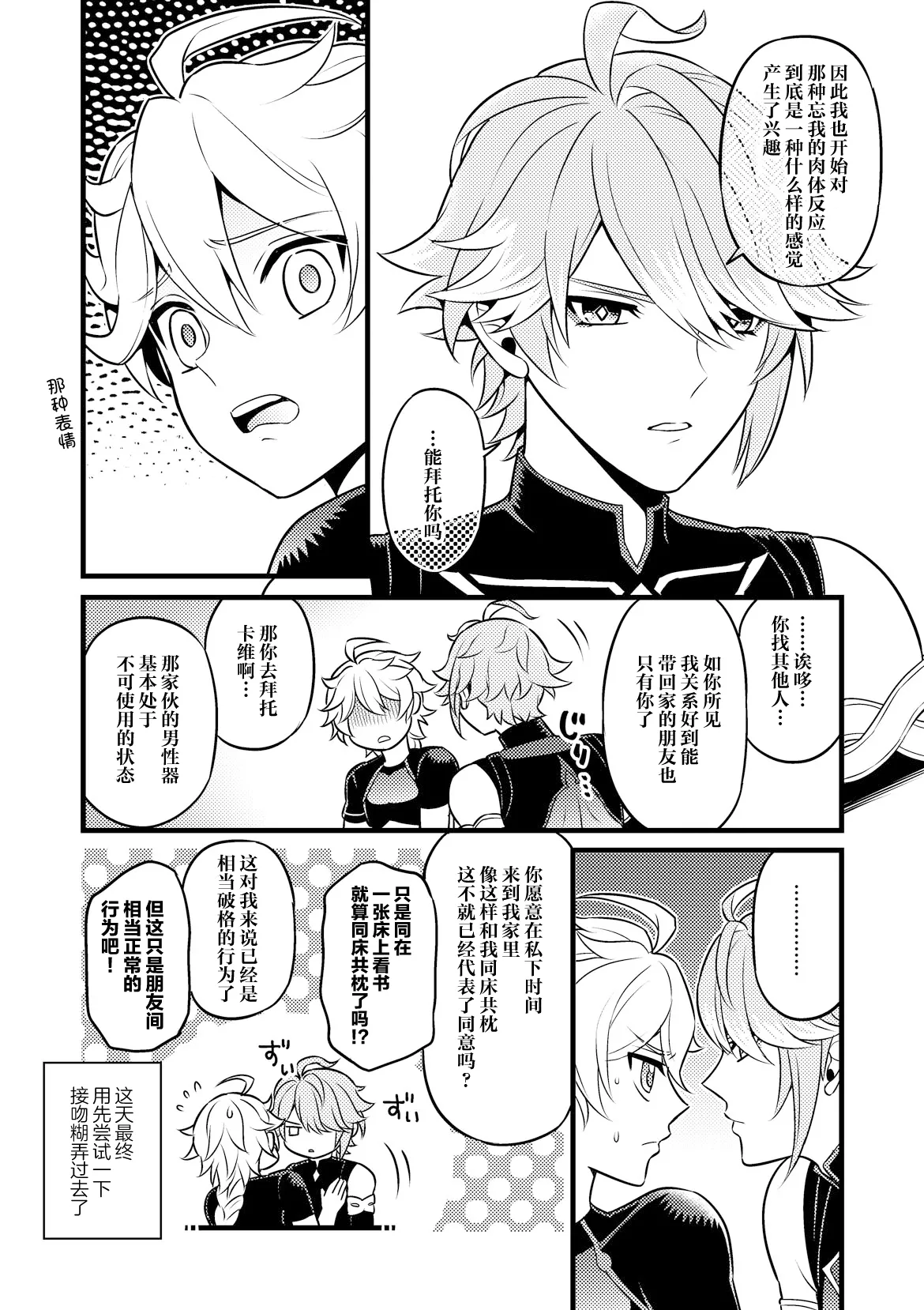 Preview page 7