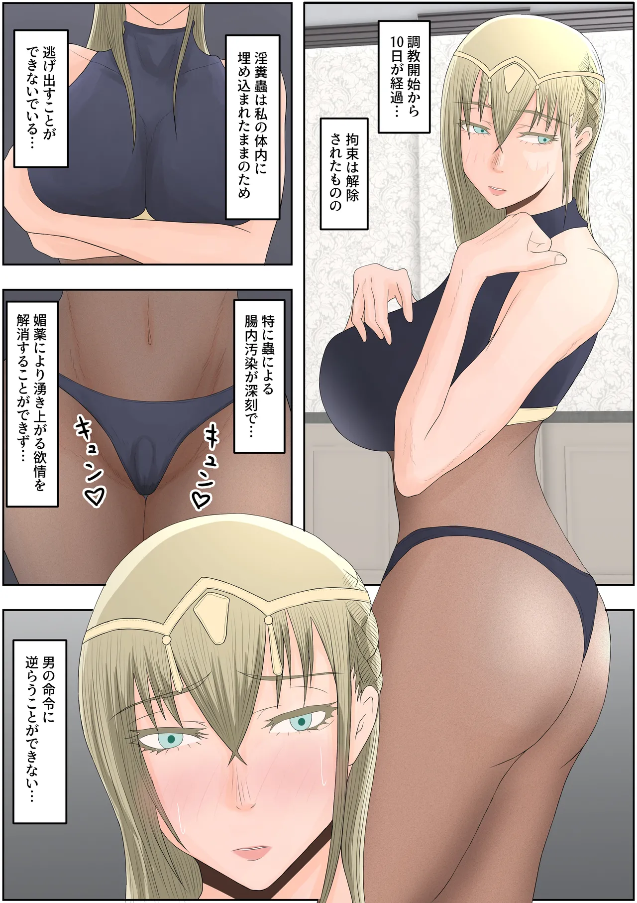 Page 18 of teikoku katiku ka tyoukyou1 mazyutu si janne