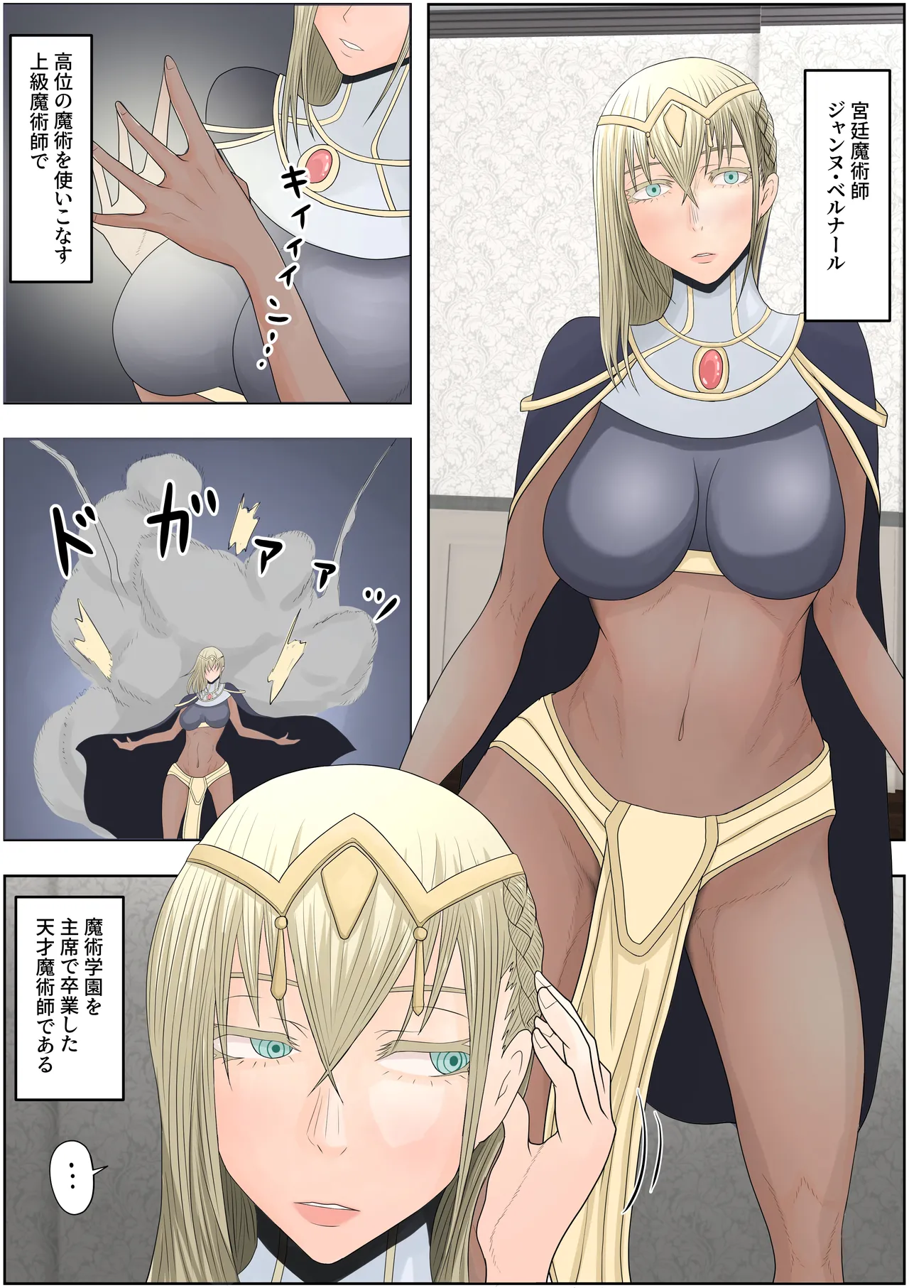 Page 2 of teikoku katiku ka tyoukyou1 mazyutu si janne