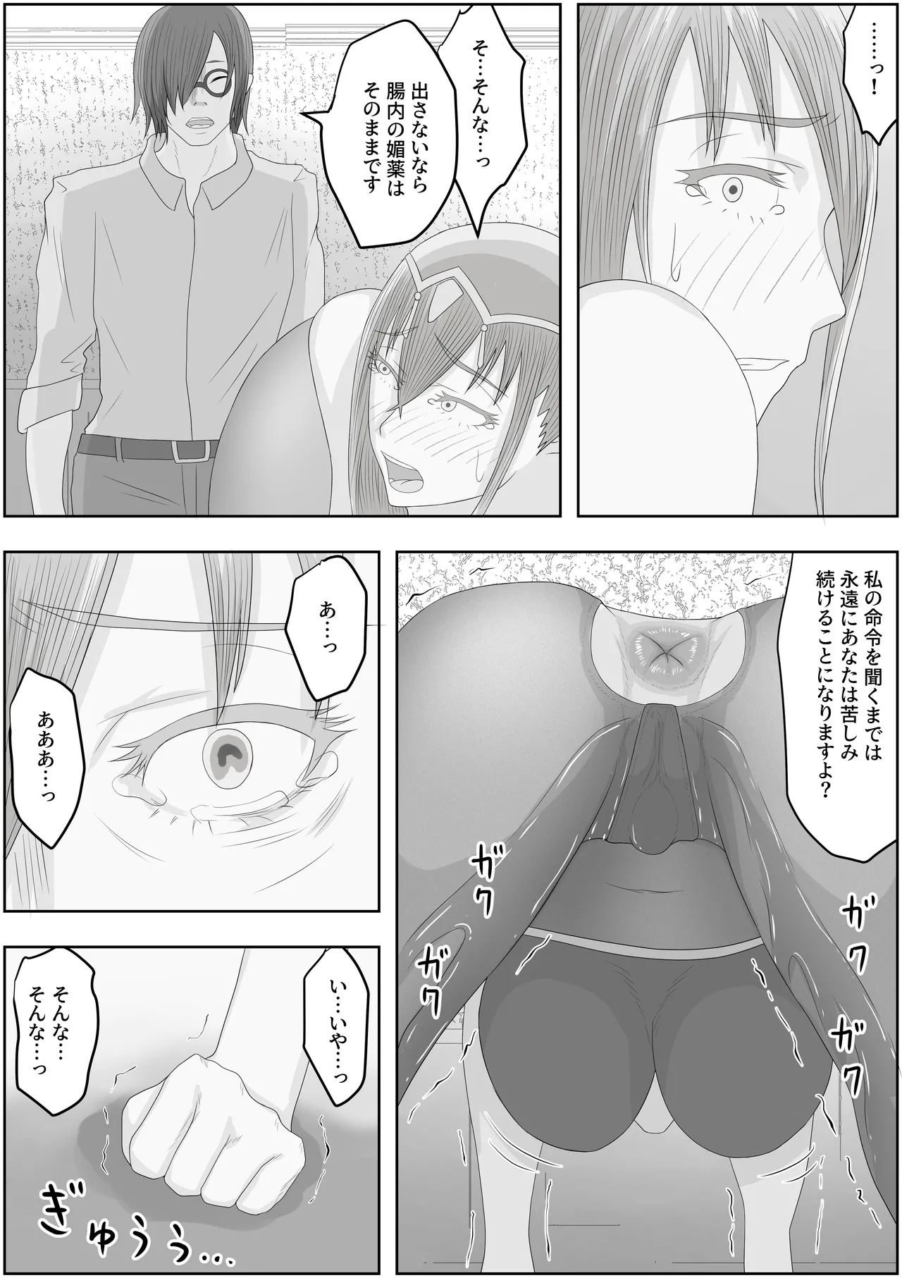 Page 24 of teikoku katiku ka tyoukyou1 mazyutu si janne