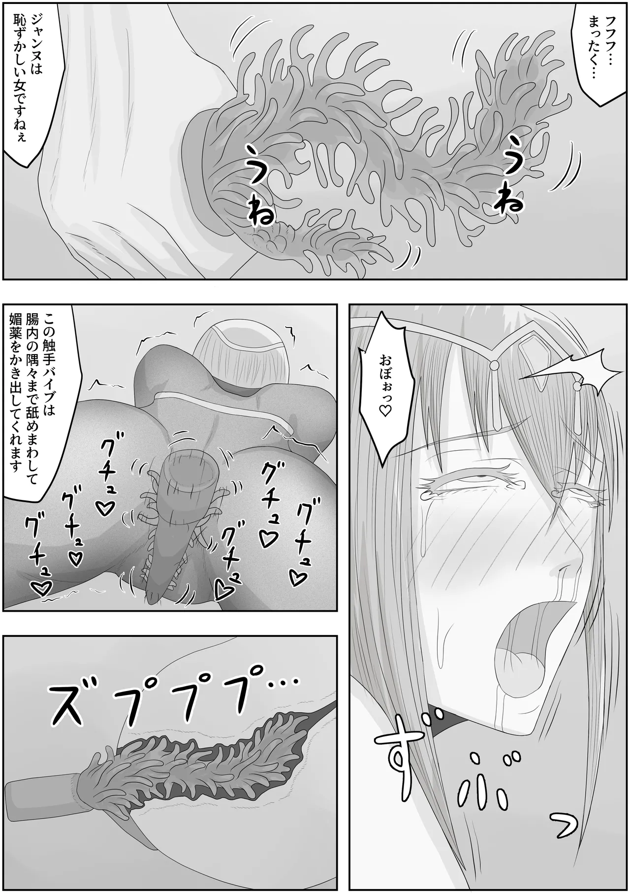 Page 28 of teikoku katiku ka tyoukyou1 mazyutu si janne