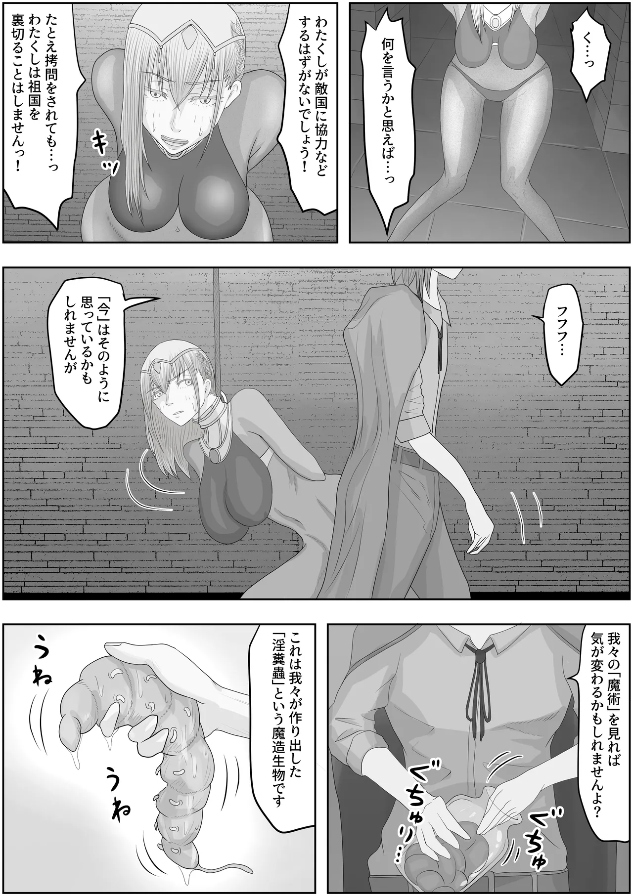 Page 4 of teikoku katiku ka tyoukyou1 mazyutu si janne
