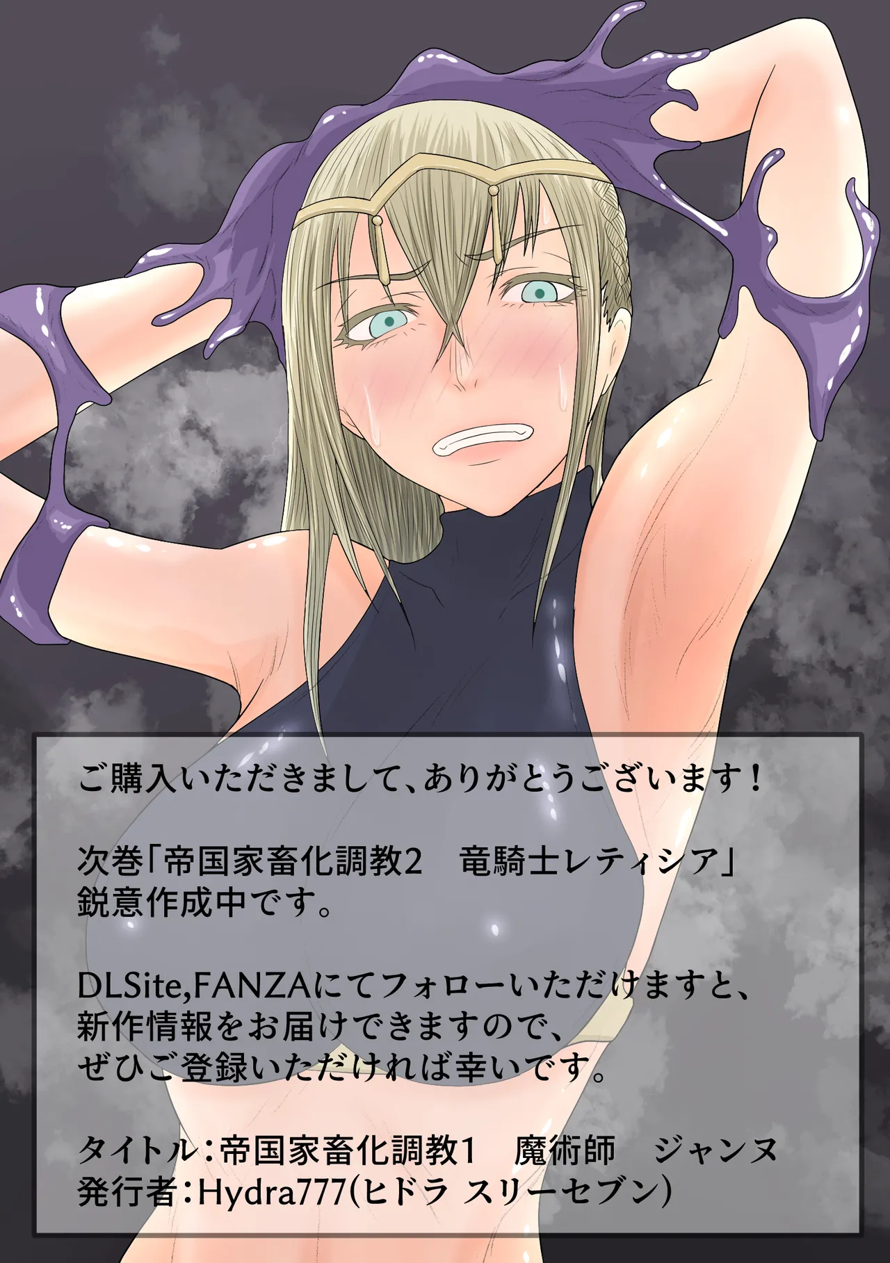 Page 50 of teikoku katiku ka tyoukyou1 mazyutu si janne