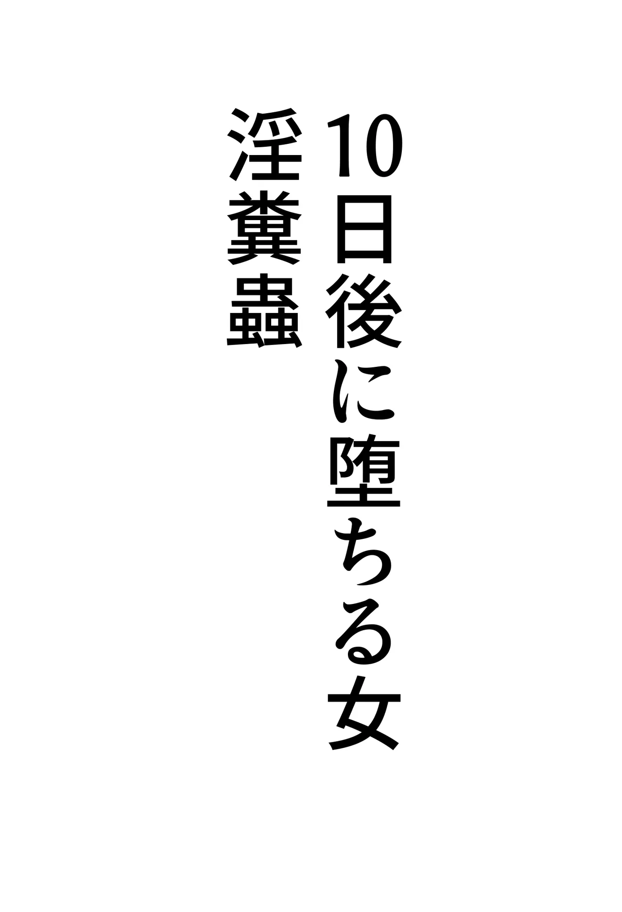 Page 51 of teikoku katiku ka tyoukyou1 mazyutu si janne