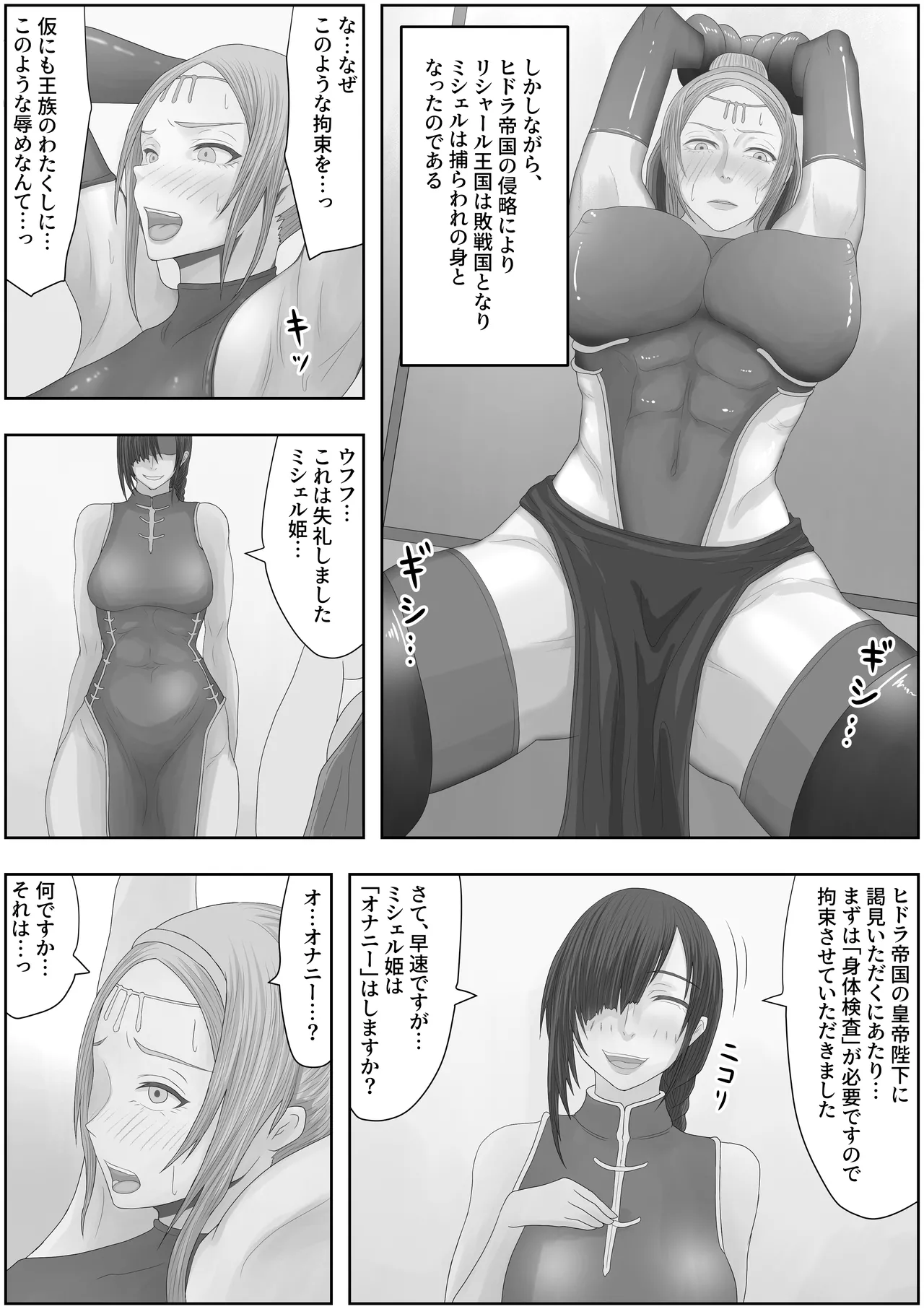 Page 3 of teikoku katiku ka tyoukyou3 seisin kan misheru