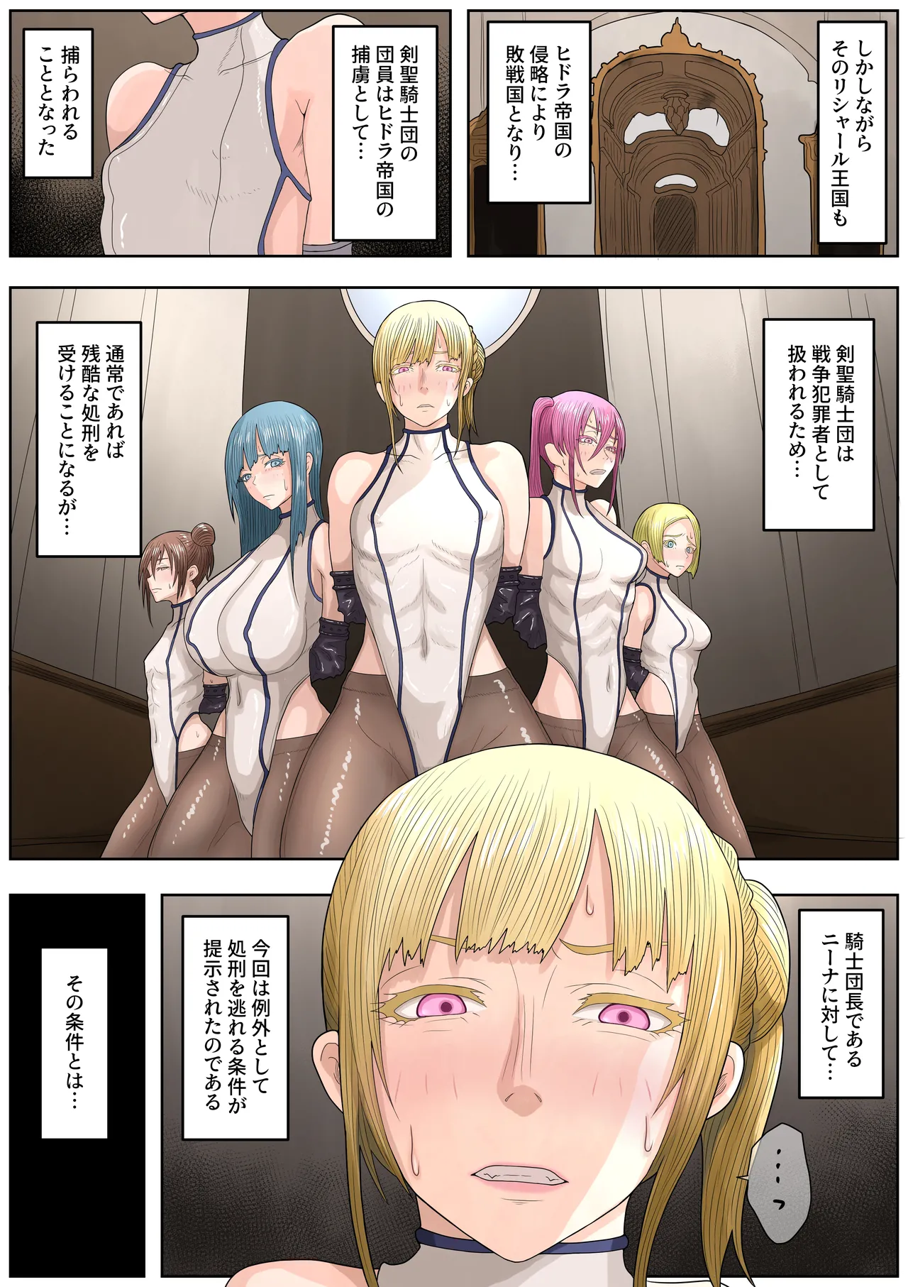 Page 46 of teikoku katiku ka tyoukyou3 seisin kan misheru