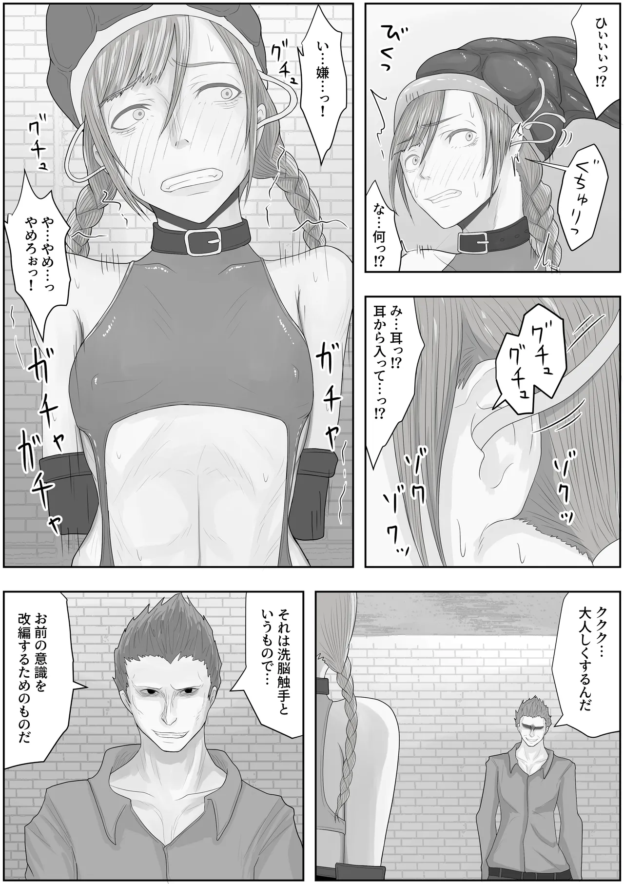 Page 4 of teikoku katiku ka tyoukyou2 takasi rethisia