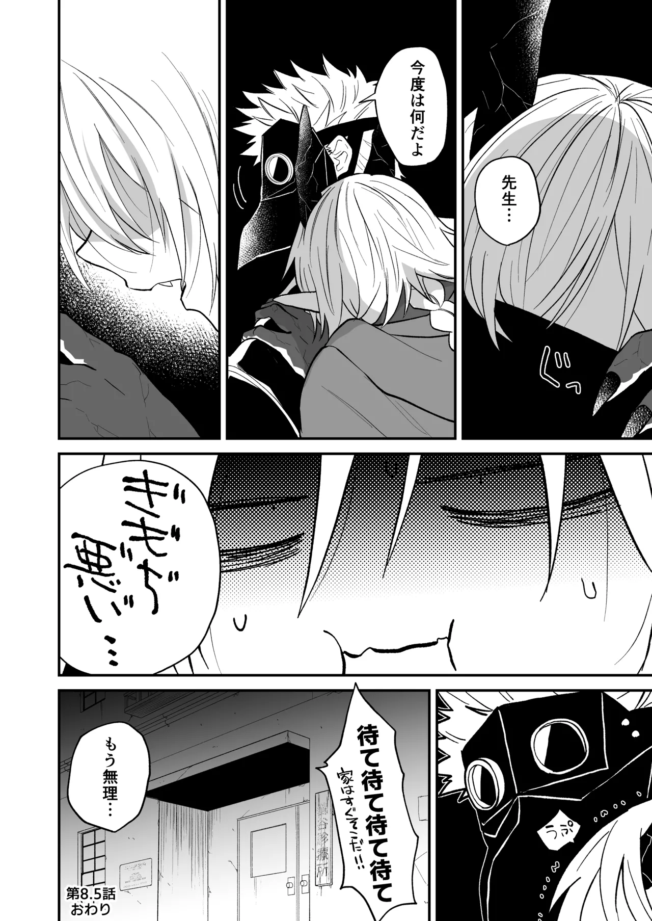 Hidamari no ryuu, yugure no karasu - Page 208