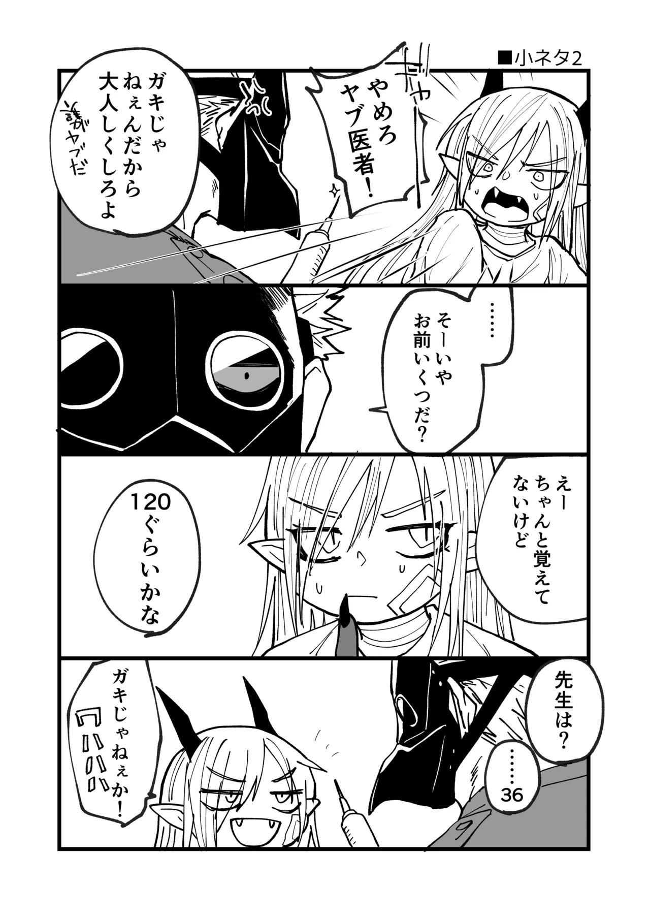 Hidamari no ryuu, yugure no karasu - Page 210