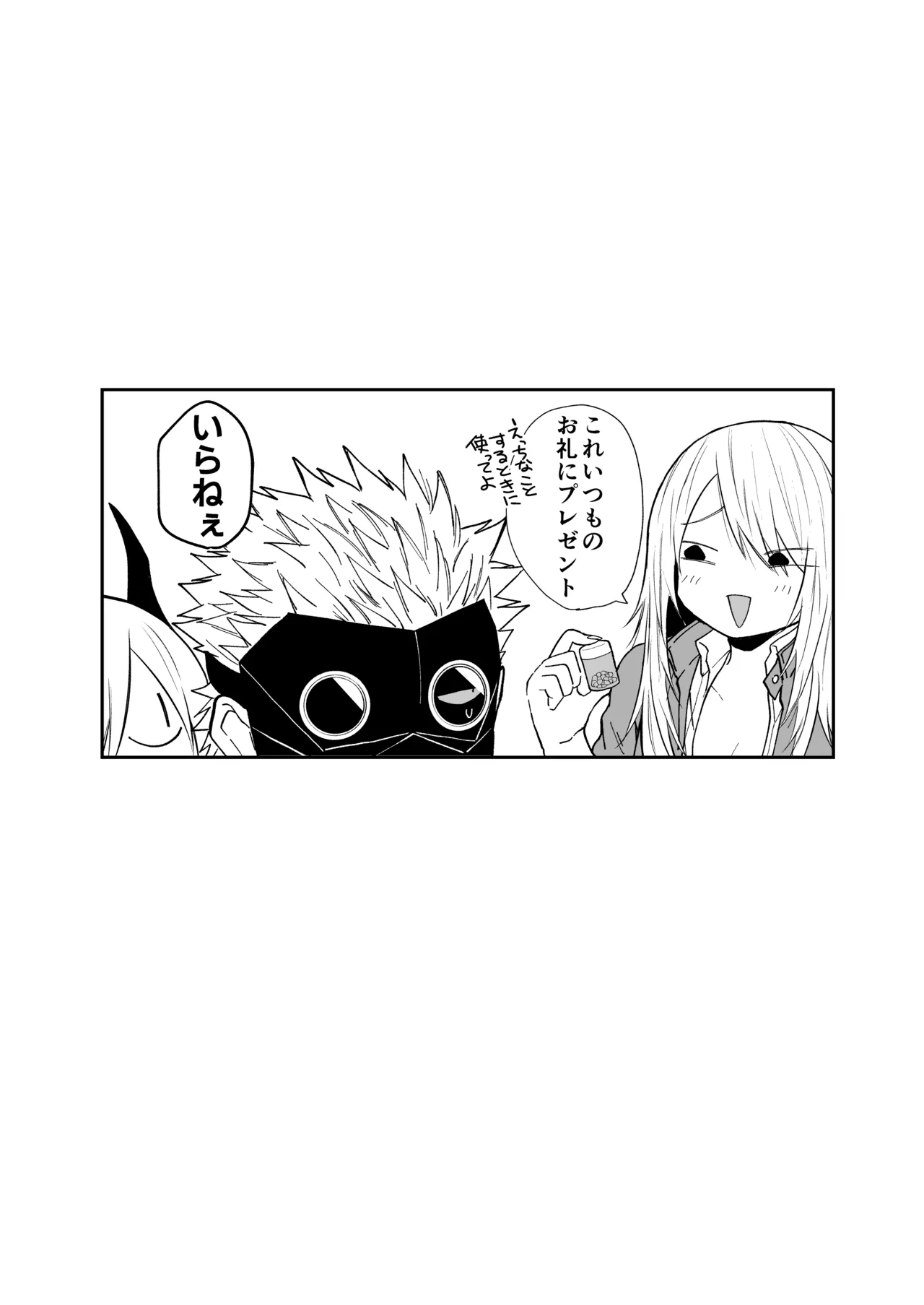 Hidamari no ryuu, yugure no karasu - Page 214