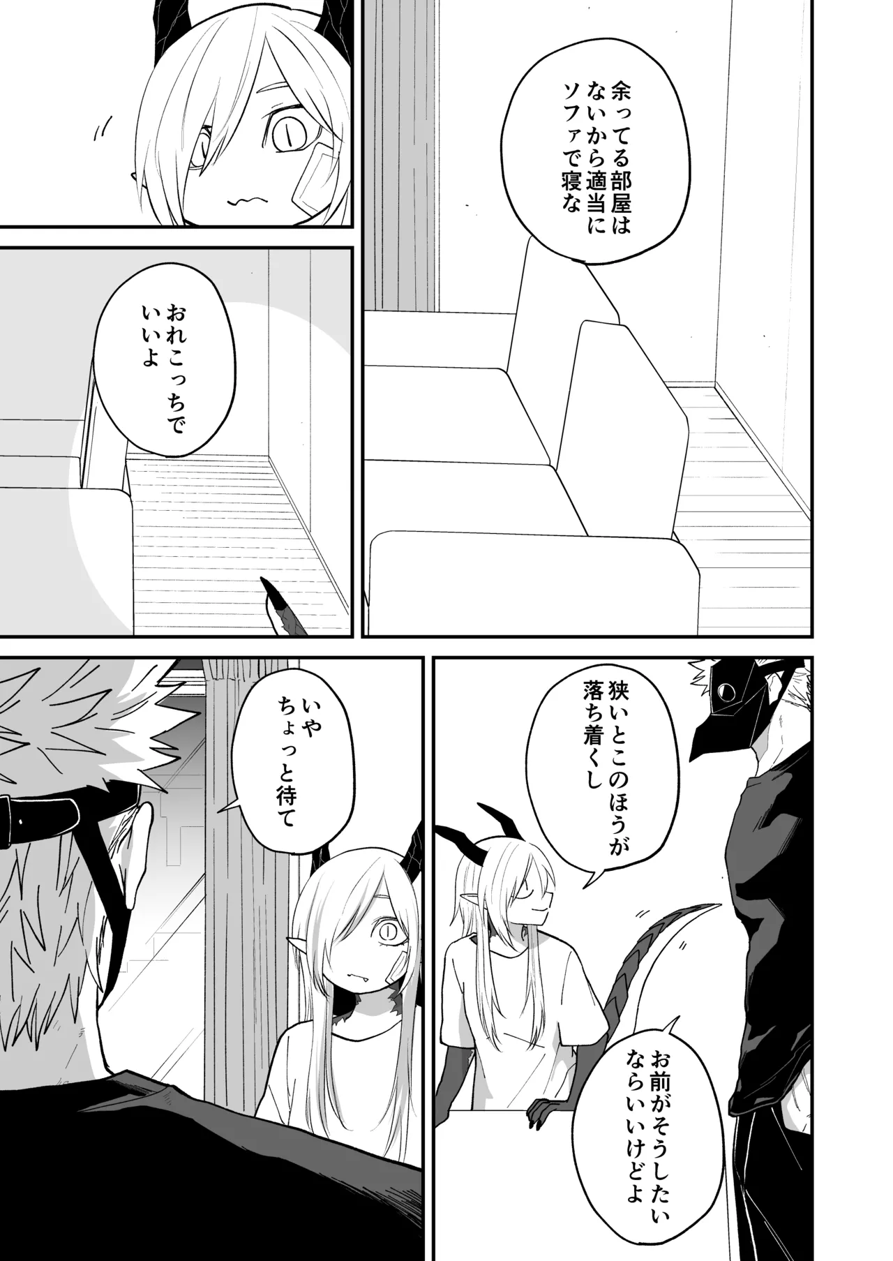 Hidamari no ryuu, yugure no karasu - Page 51