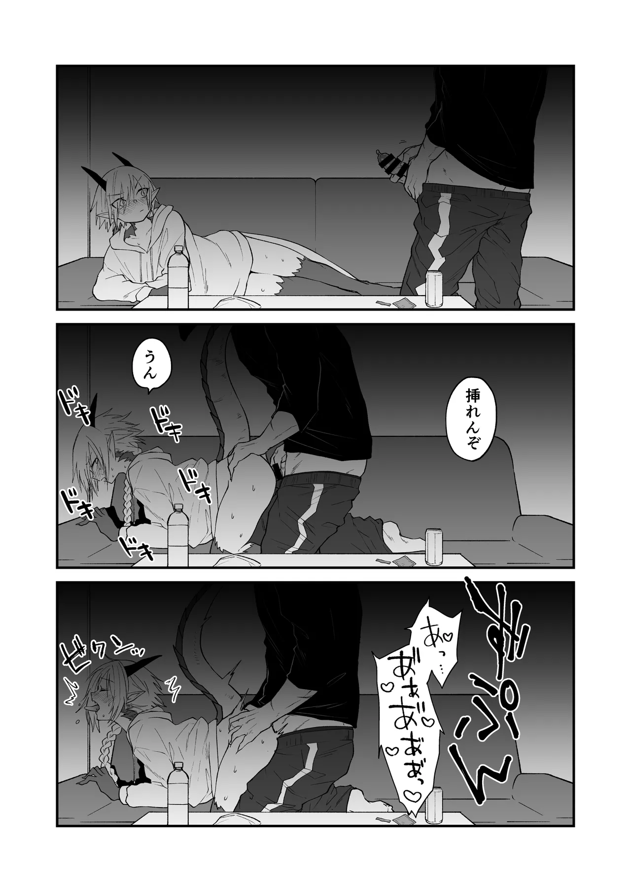 Hidamari no ryuu, yugure no karasu Bangaihen Matome - Page 13