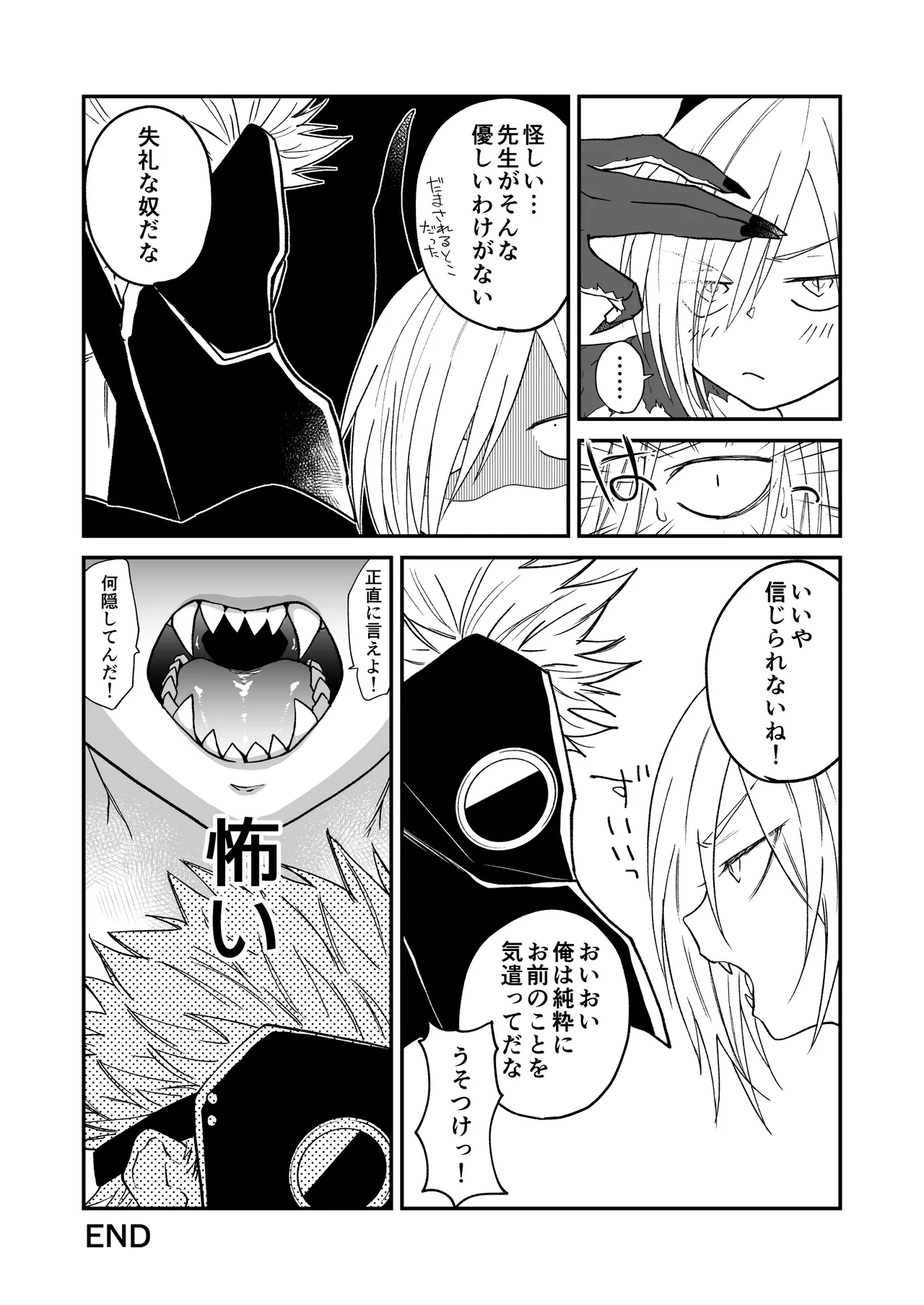 Hidamari no ryuu, yugure no karasu Bangaihen Matome - Page 19