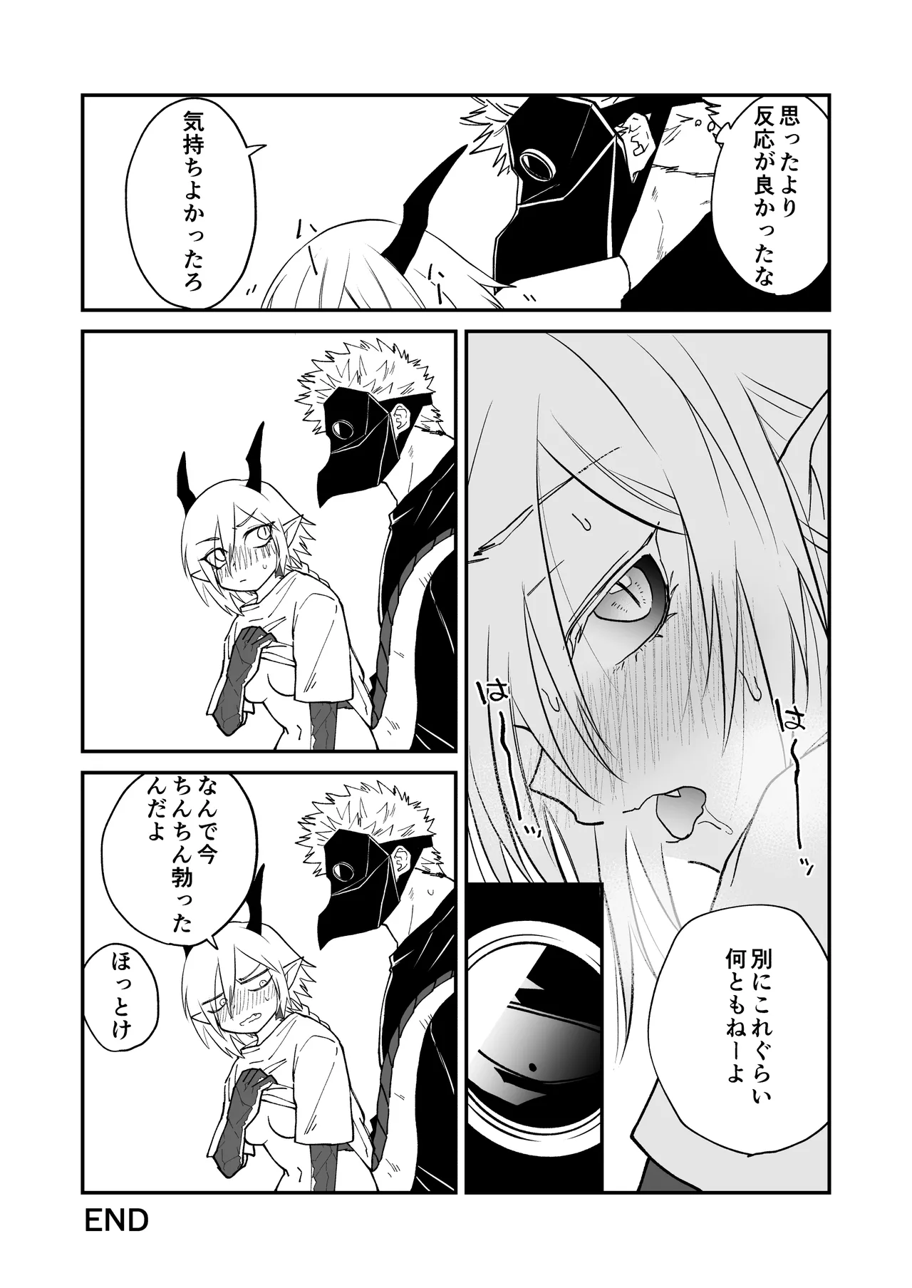 Hidamari no ryuu, yugure no karasu Bangaihen Matome - Page 81