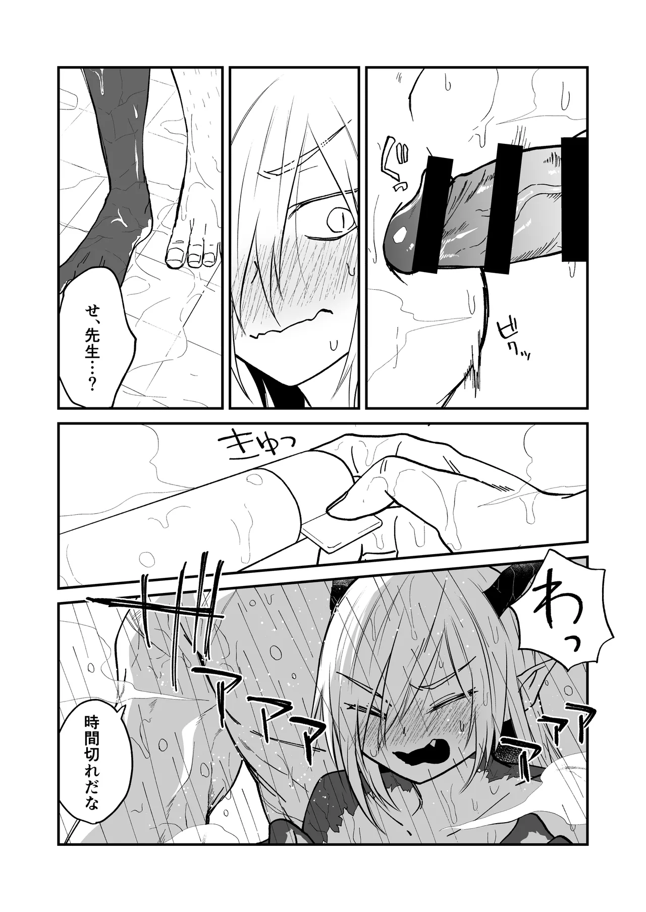 Hidamari no ryuu, yugure no karasu Bangaihen Matome - Page 85