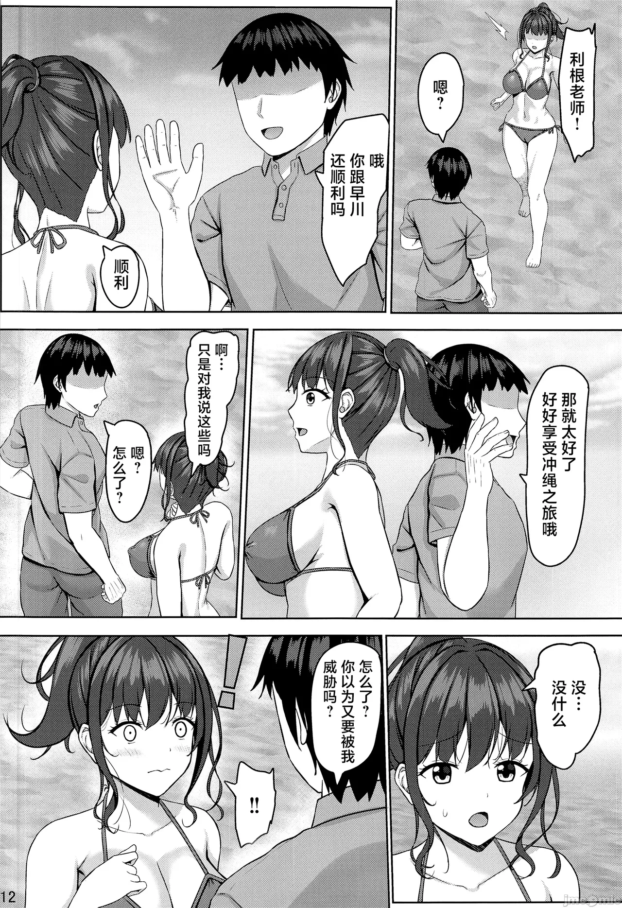 Page 149 of 寝取られjk幼馴染水泳部 1-4