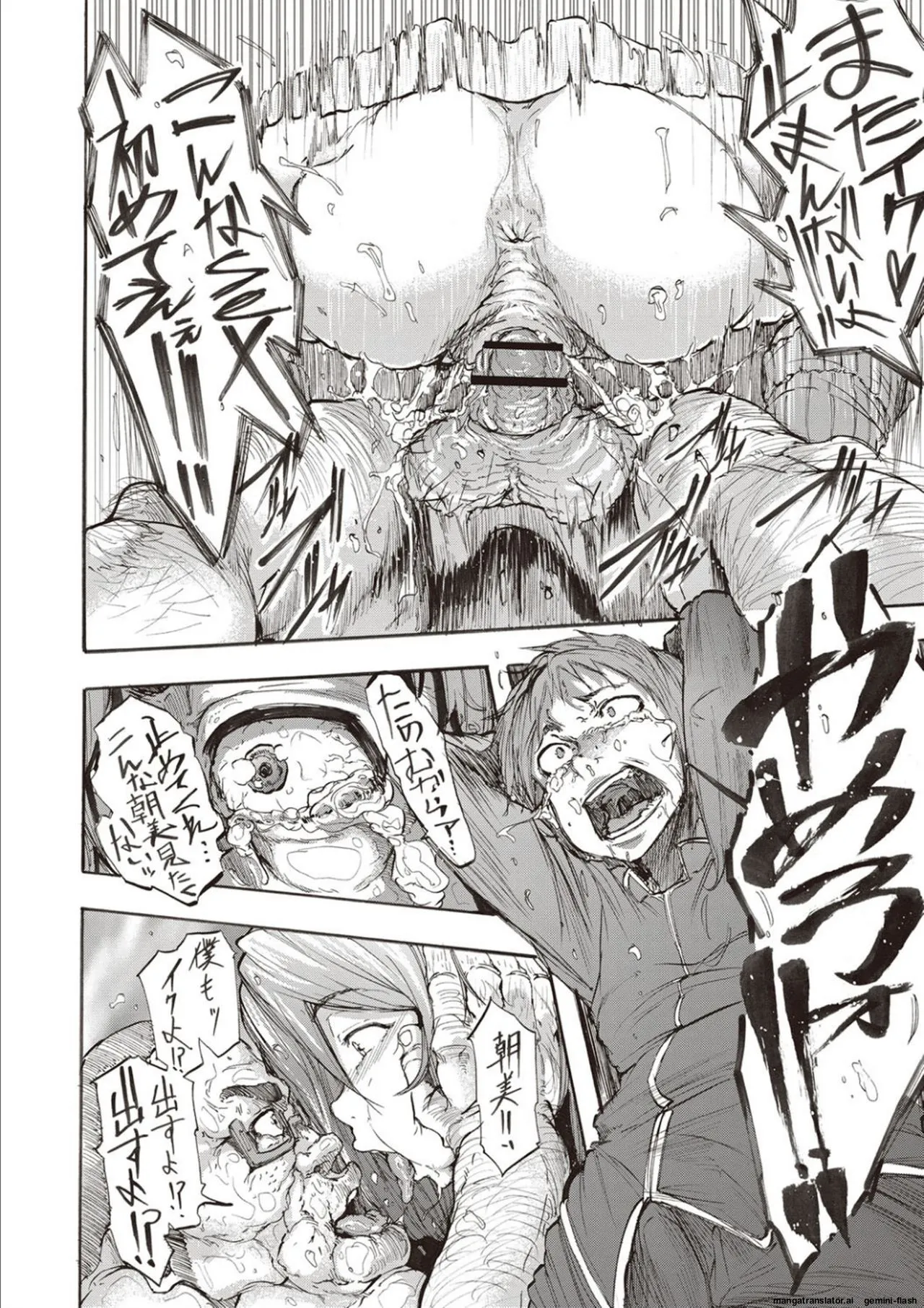 Inran School Days page 180 full