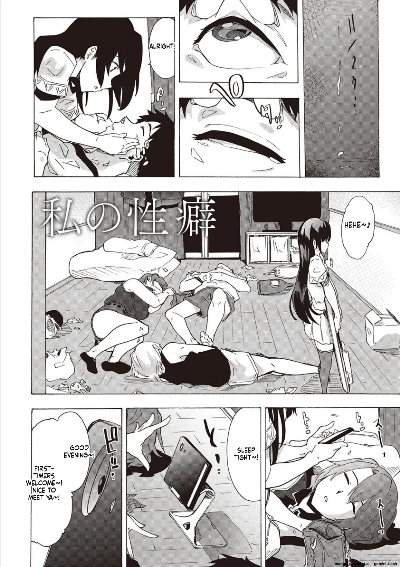 Inran School Days page 74 full