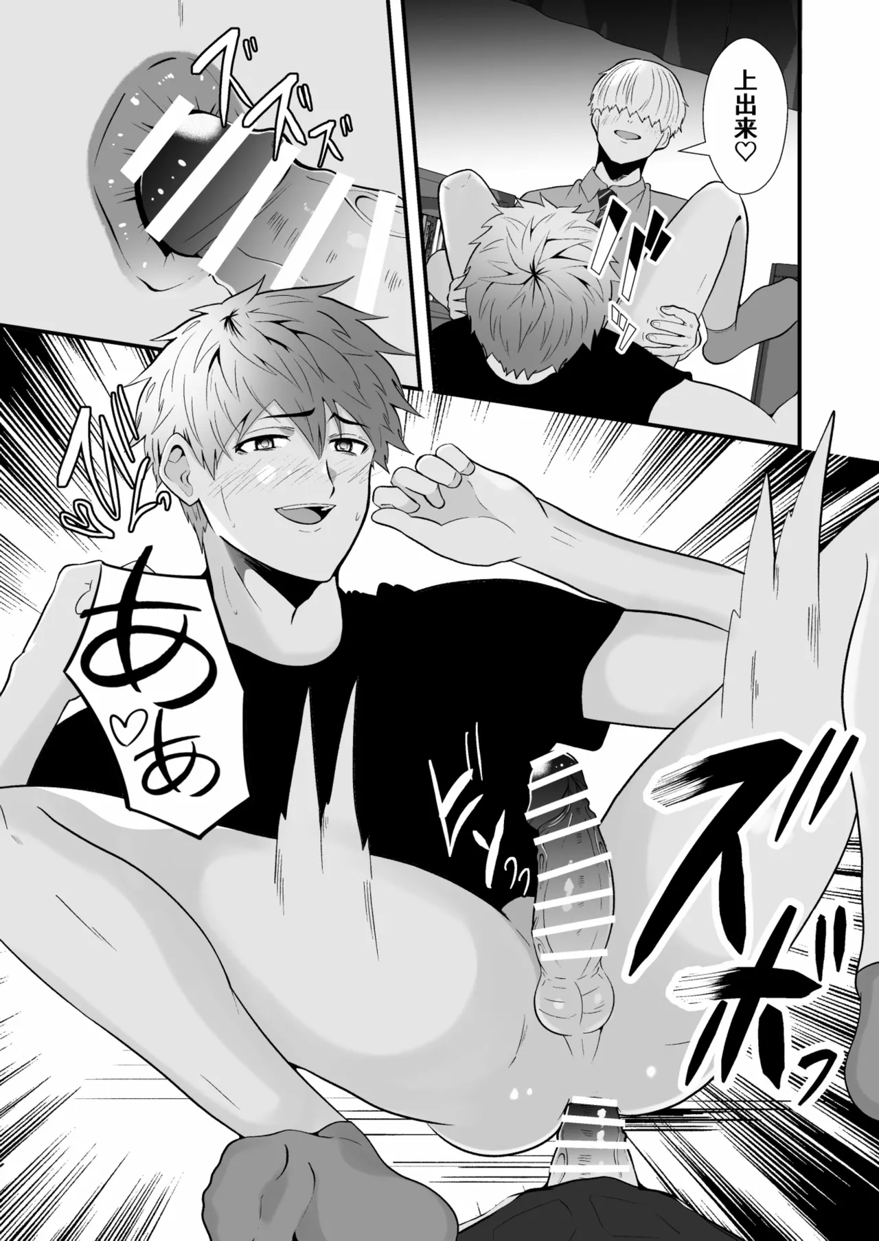 催●アプリでノンケ寝取り - Page 30