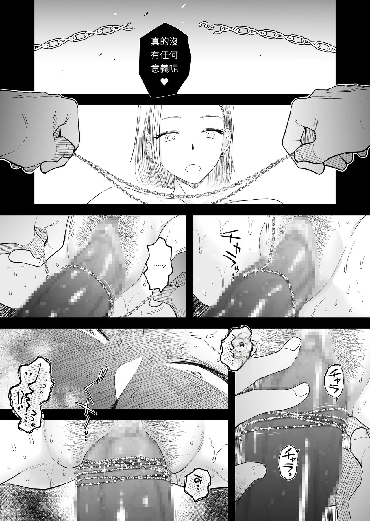 Tsuma ni Mosaic 3 - Page 43