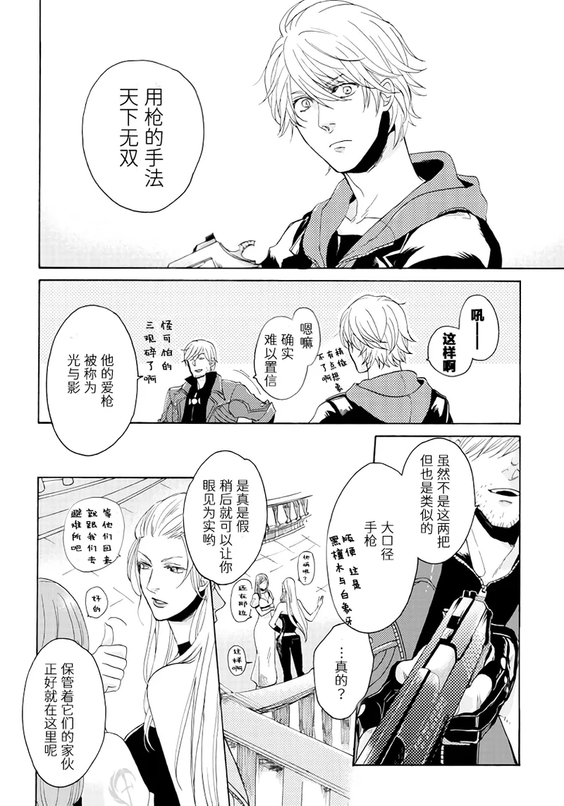 天使之梯 - Page 27