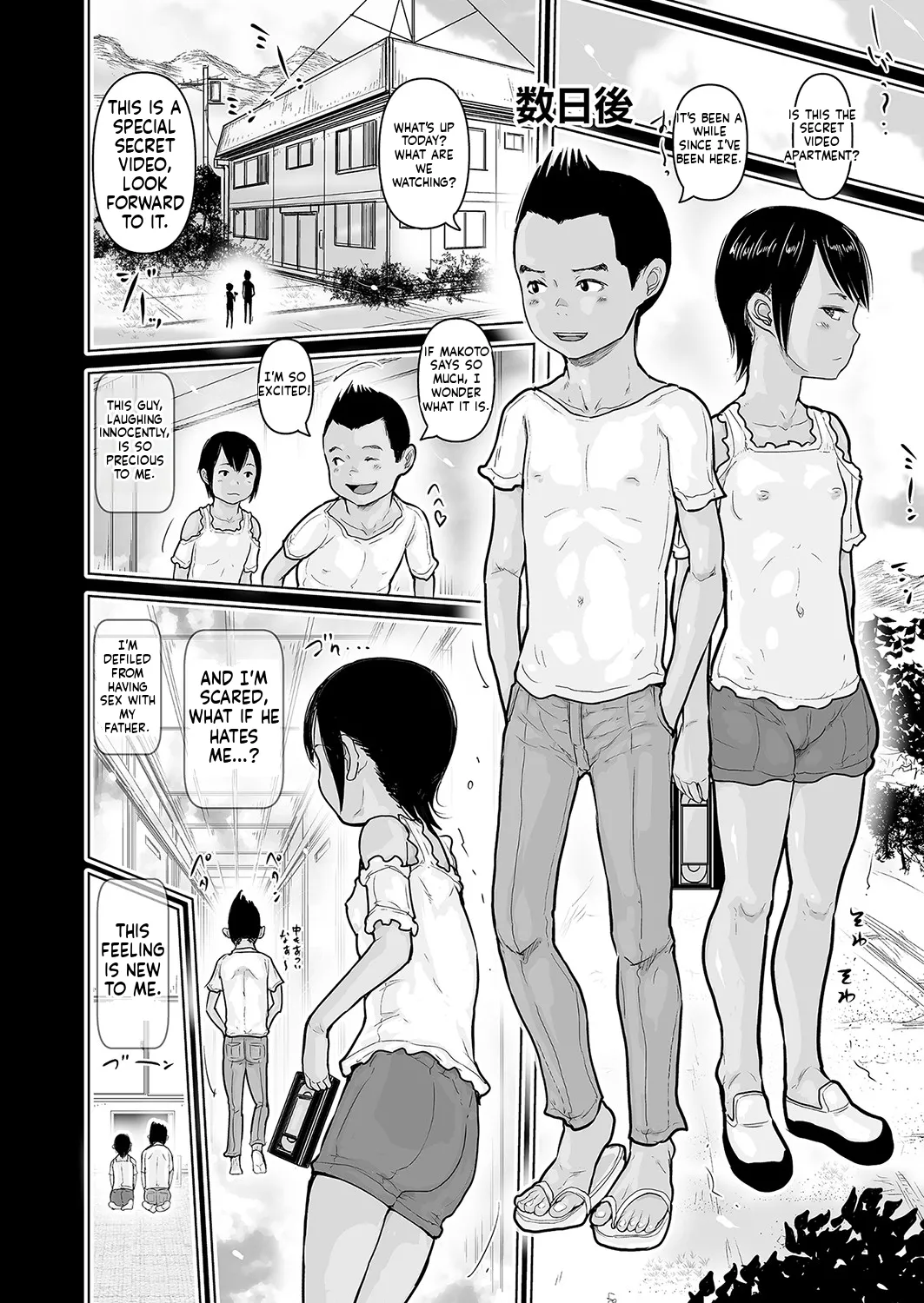 Page 77 of Hiyake to Wareme to Ura-Video no Natsu
