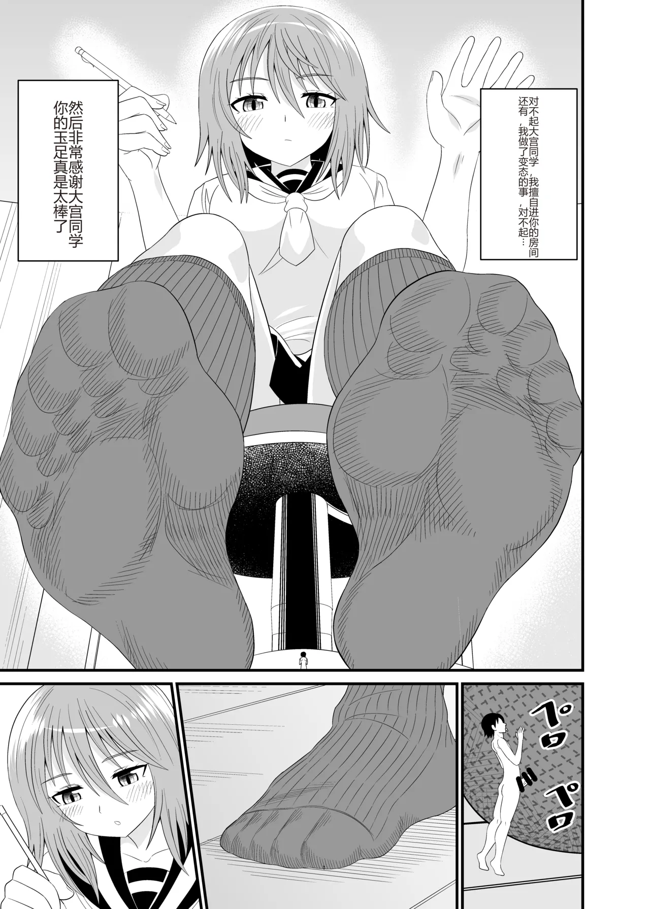 Page 16 of Hentai Kobito wa Konso Fetish