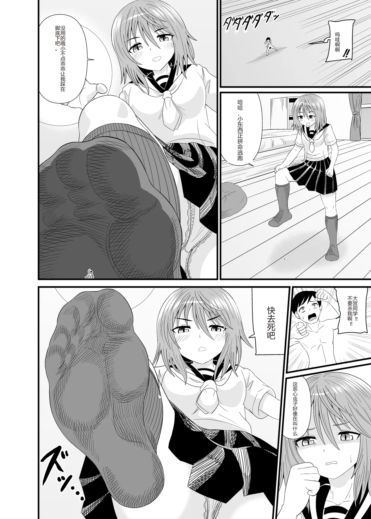 Hentai Kobito wa Konso Fetish - Page 19