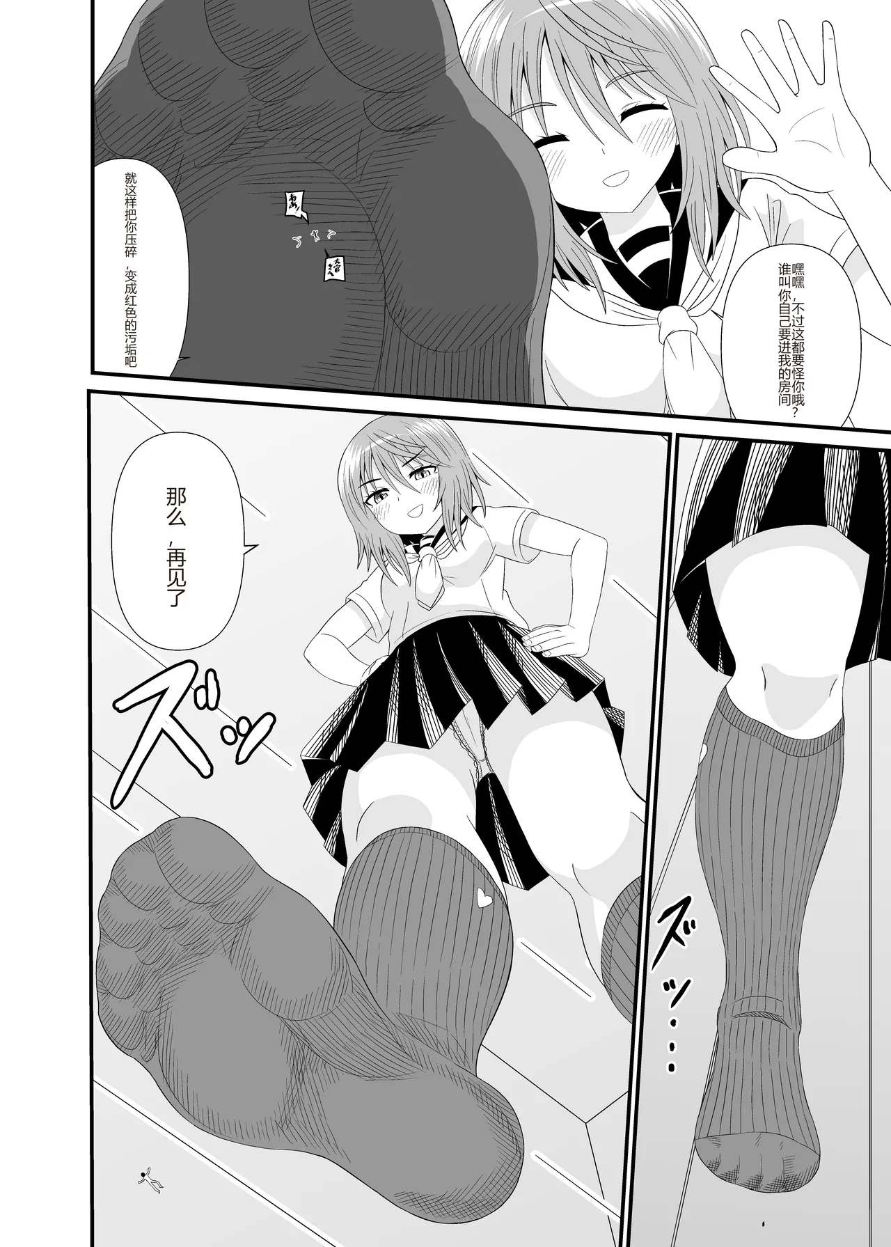 Page 21 of Hentai Kobito wa Konso Fetish