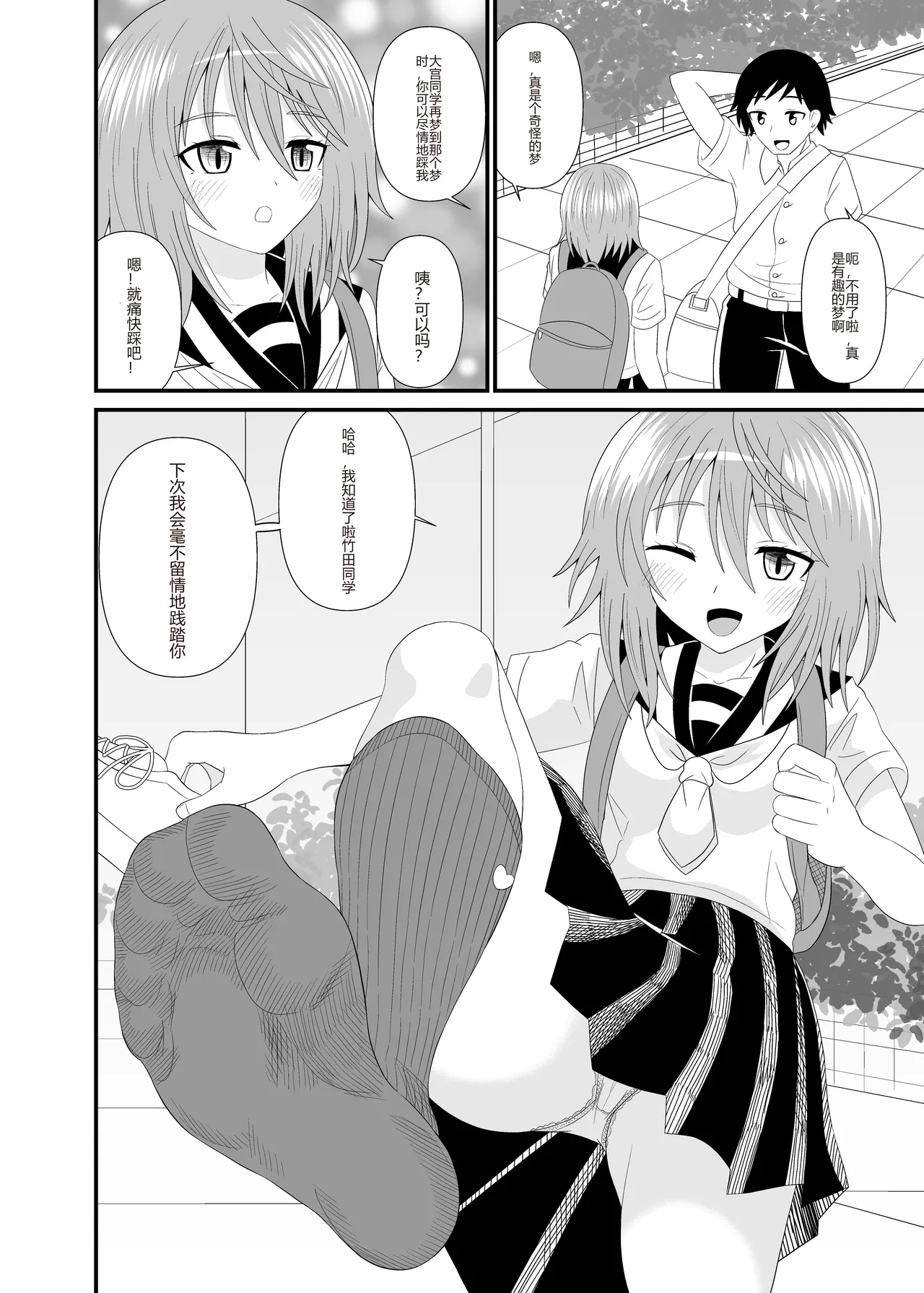 Page 25 of Hentai Kobito wa Konso Fetish