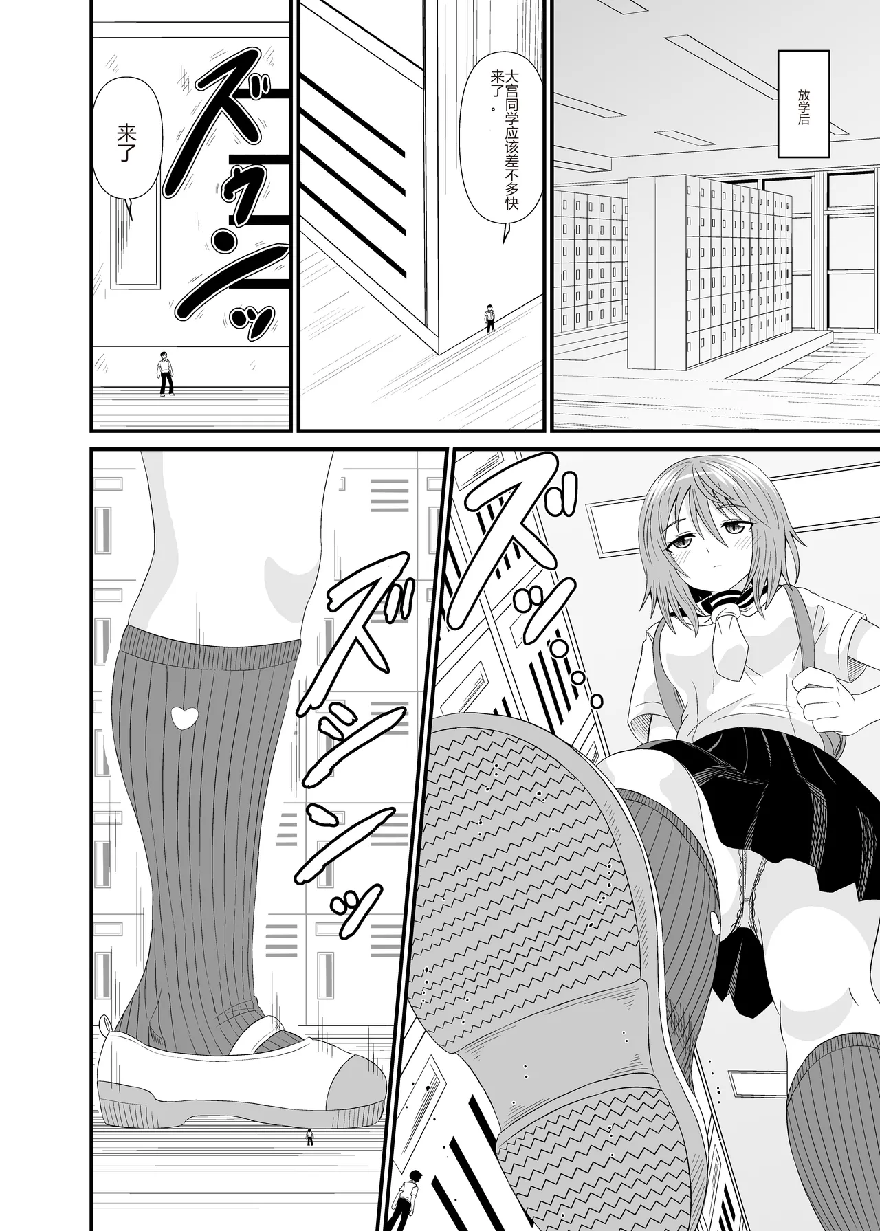 Page 3 of Hentai Kobito wa Konso Fetish