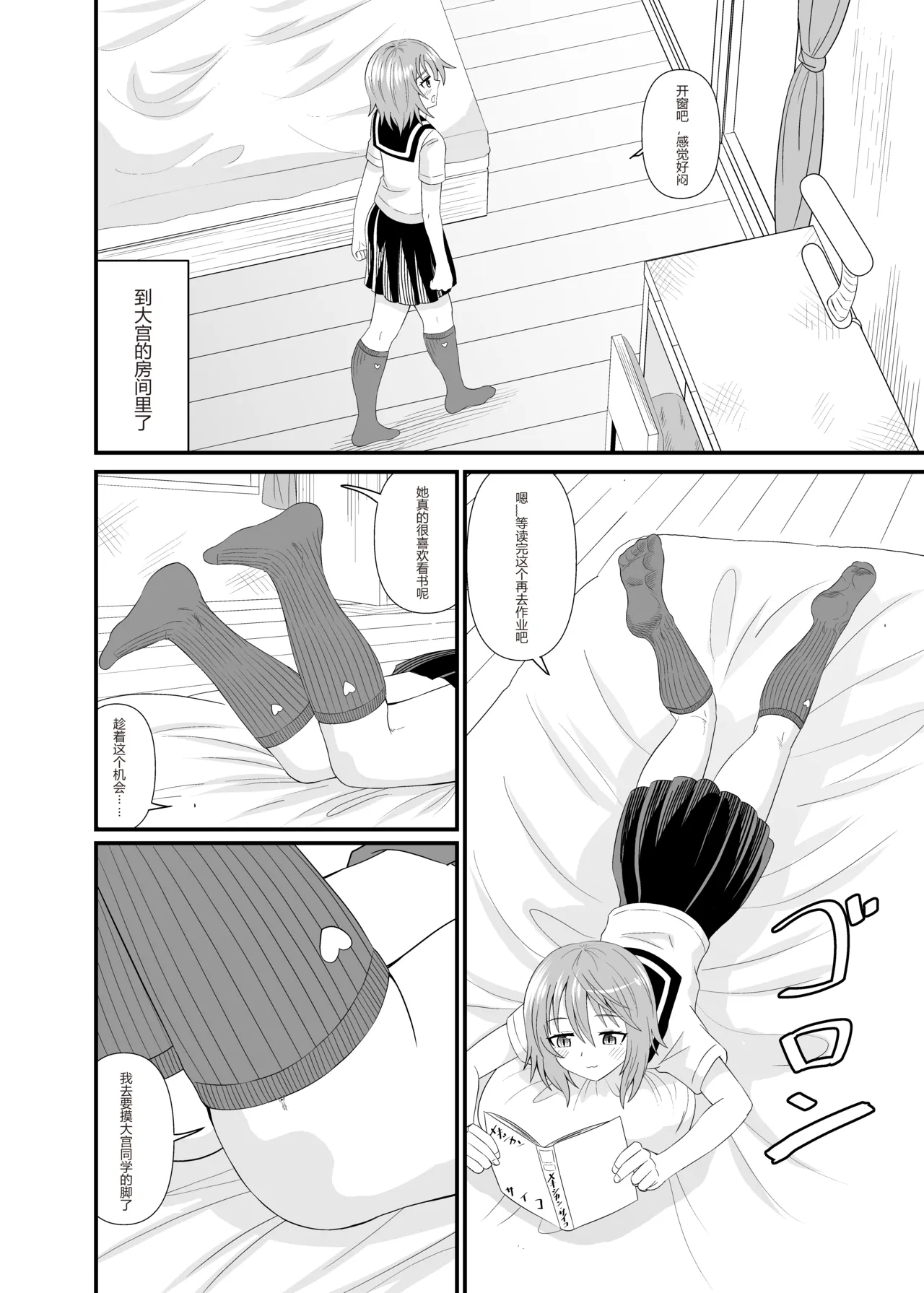 Hentai Kobito wa Konso Fetish - Page 9