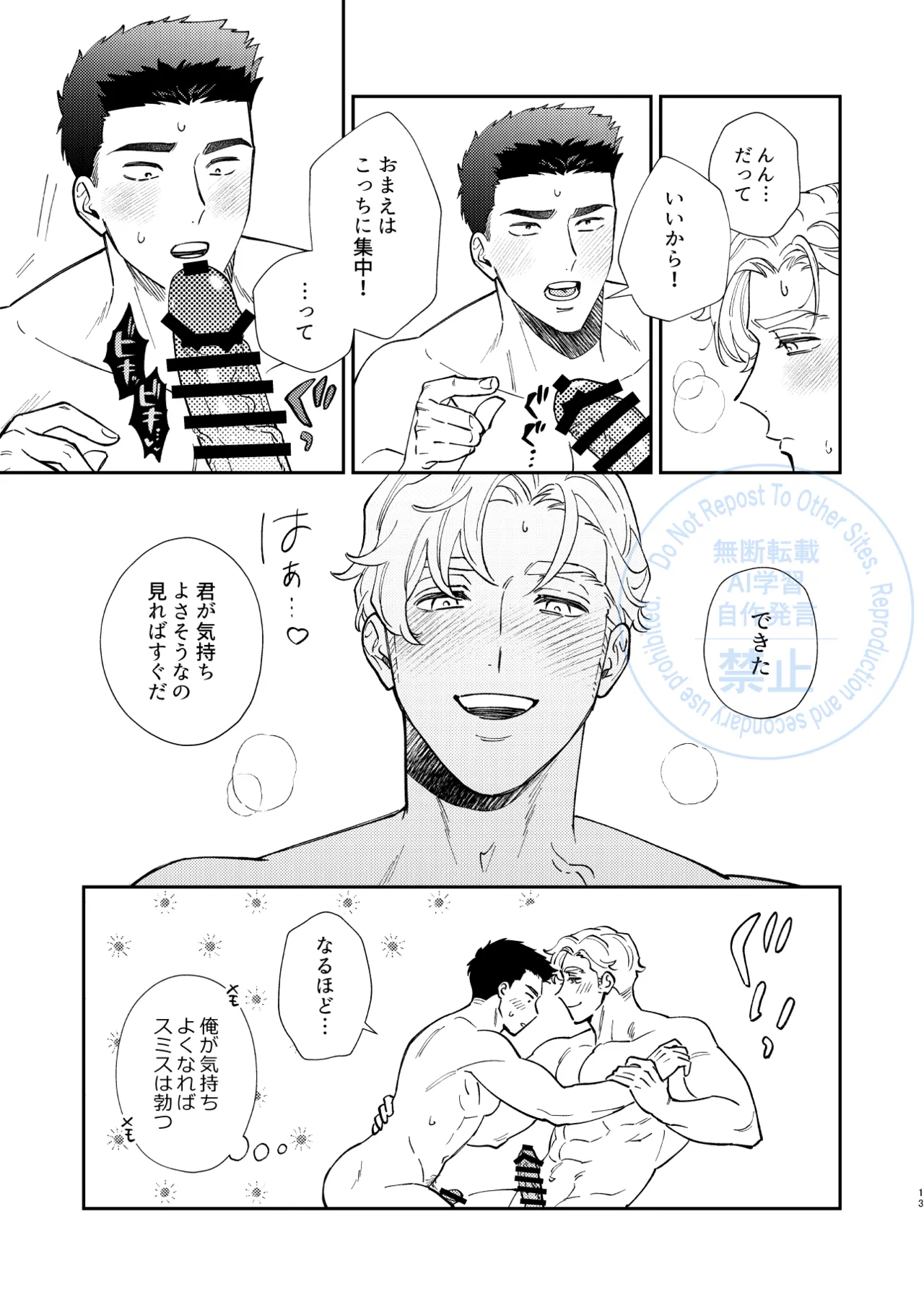 Page 10 of Whenever My Heart Desires - Bang Brave Bravern DJ
