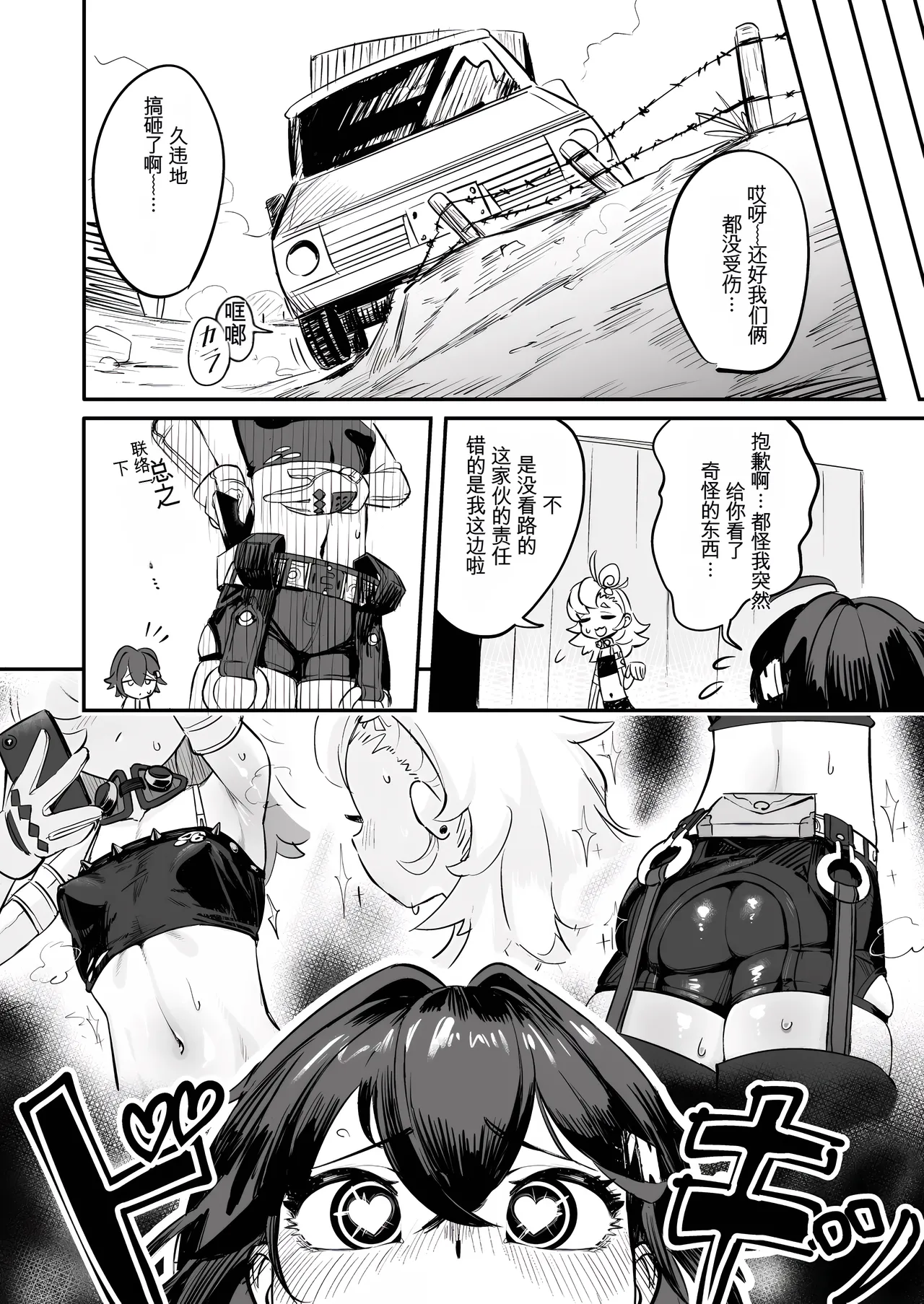 Preview page 6