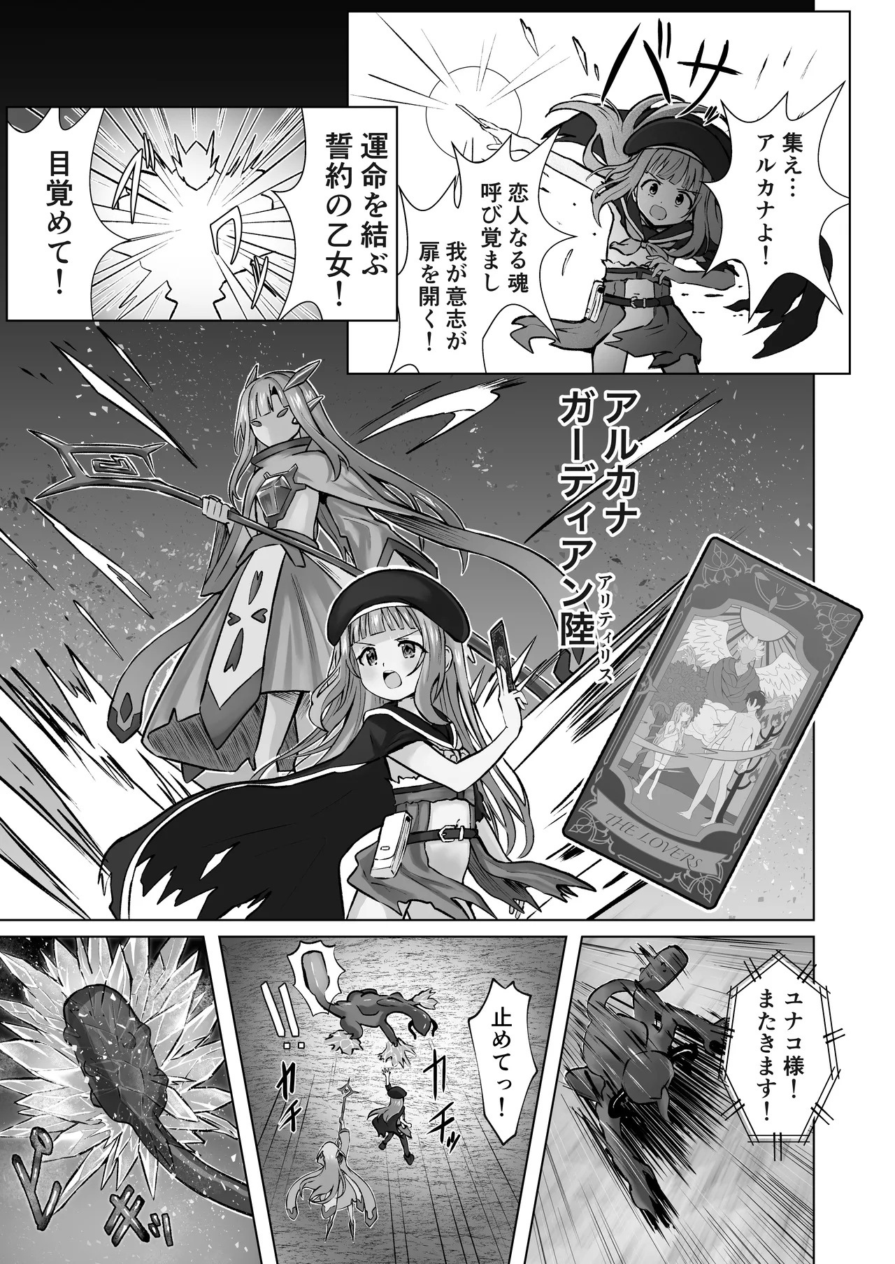 Page 28 of #Kouhaishita Sekai de Mahou Shoujo ga Okasaremasu - magical girl yunako
