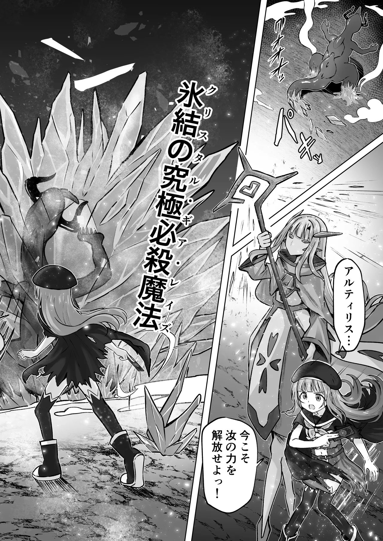 Page 29 of #Kouhaishita Sekai de Mahou Shoujo ga Okasaremasu - magical girl yunako