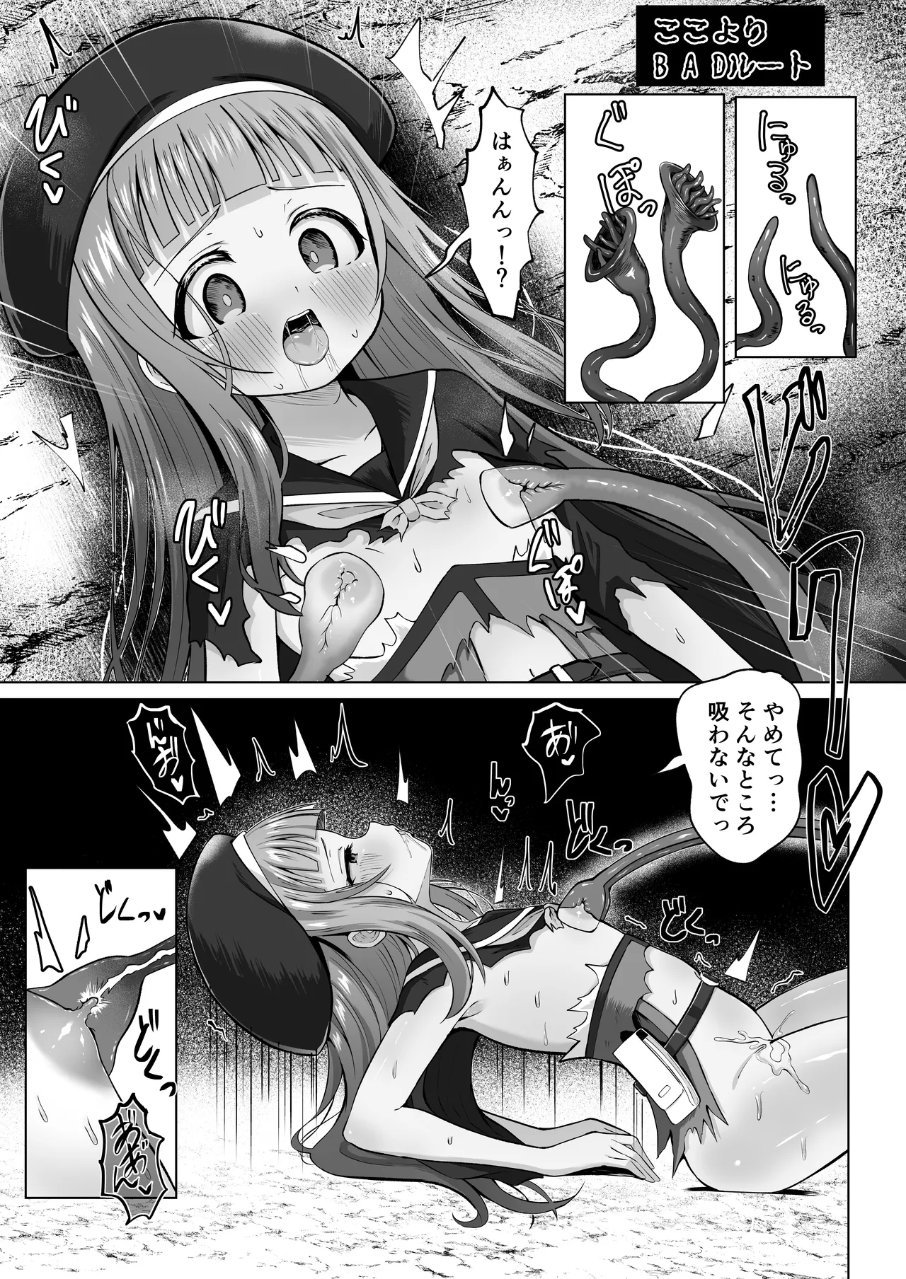 Page 32 of #Kouhaishita Sekai de Mahou Shoujo ga Okasaremasu - magical girl yunako