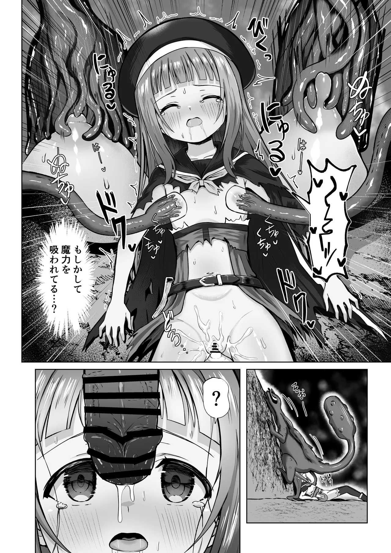 Page 33 of #Kouhaishita Sekai de Mahou Shoujo ga Okasaremasu - magical girl yunako