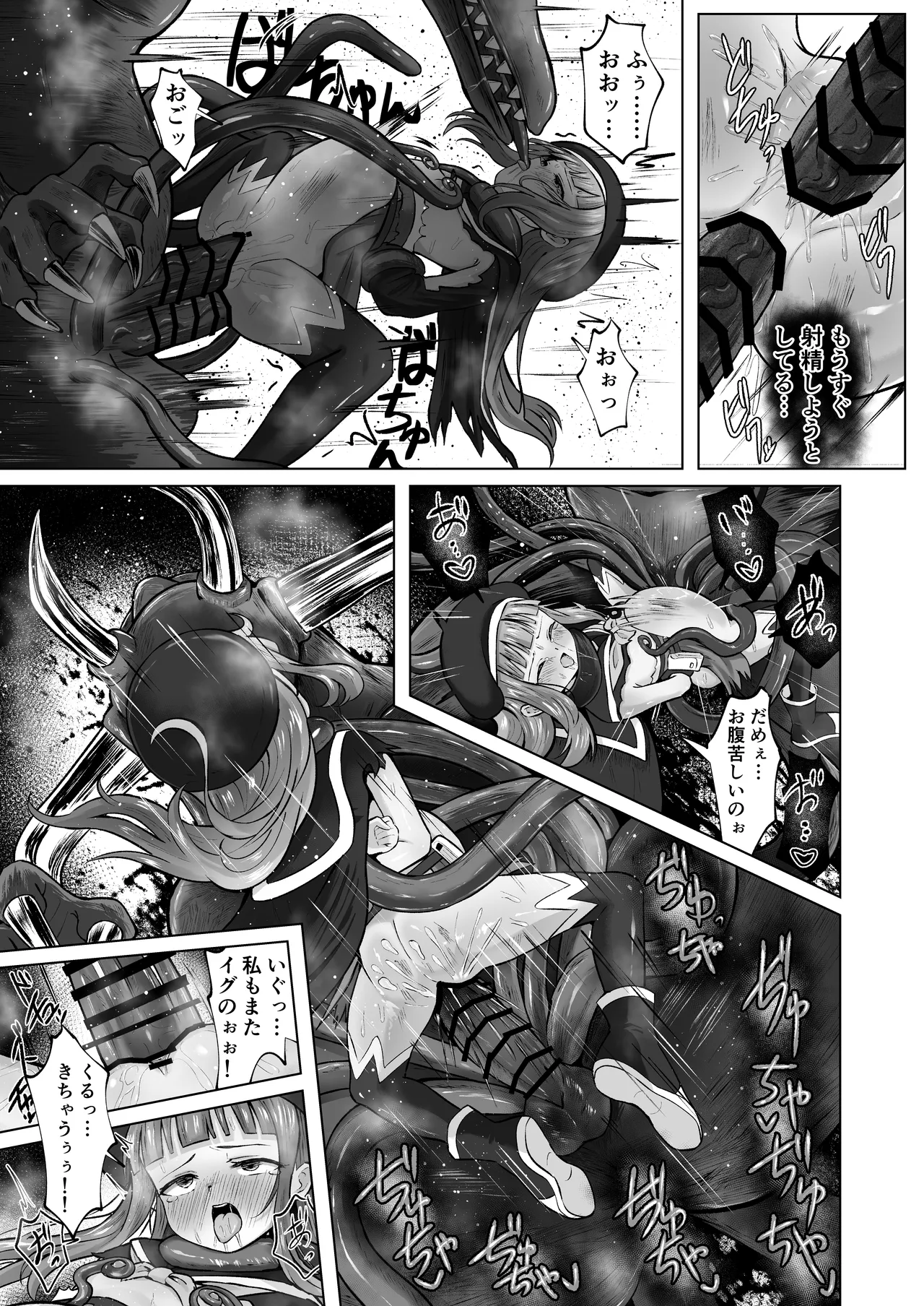 Page 48 of #Kouhaishita Sekai de Mahou Shoujo ga Okasaremasu - magical girl yunako