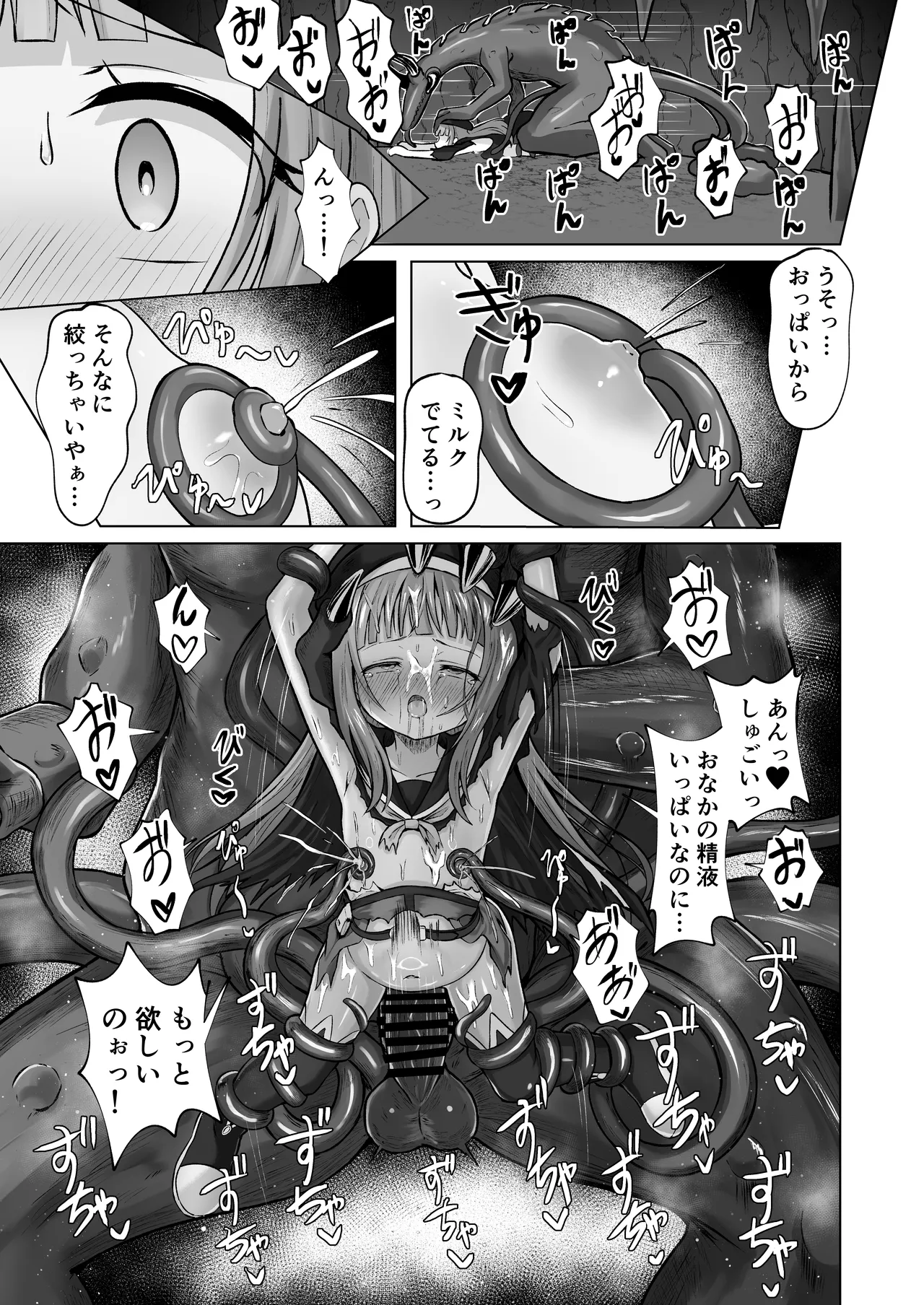 Page 52 of #Kouhaishita Sekai de Mahou Shoujo ga Okasaremasu - magical girl yunako