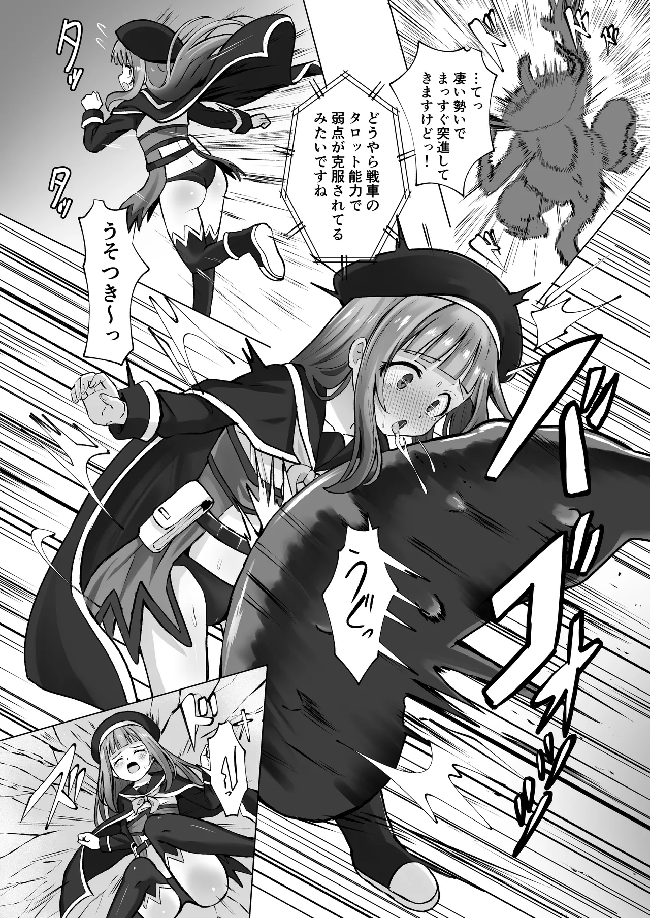 Page 6 of #Kouhaishita Sekai de Mahou Shoujo ga Okasaremasu - magical girl yunako