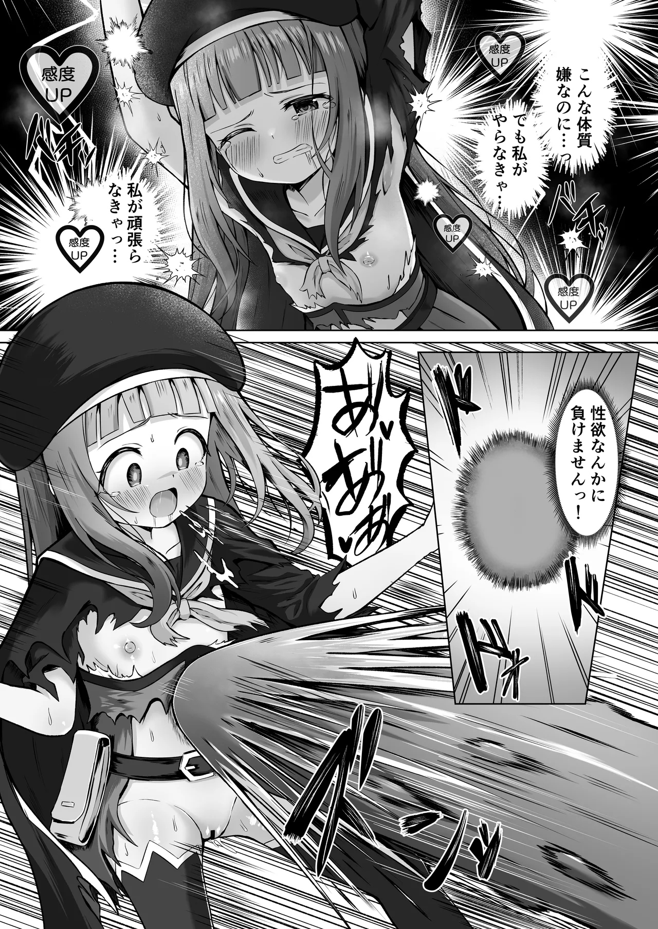 Page 8 of #Kouhaishita Sekai de Mahou Shoujo ga Okasaremasu - magical girl yunako
