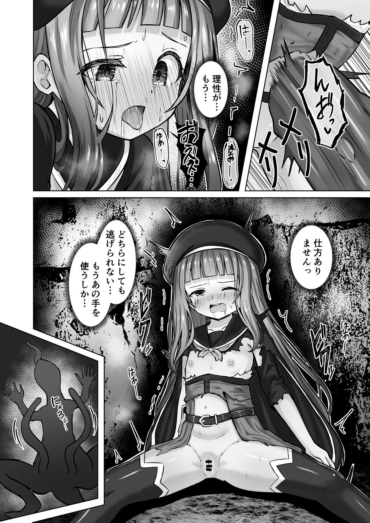 Page 9 of #Kouhaishita Sekai de Mahou Shoujo ga Okasaremasu - magical girl yunako