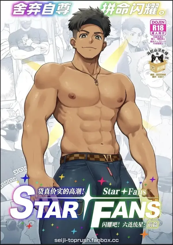 StarFans page 1 full